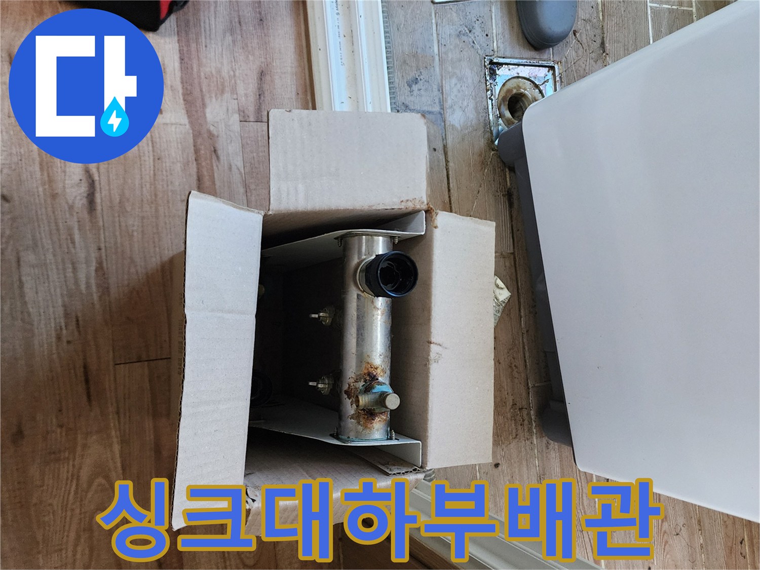 박스 안에 설치된 부식된 금속 배관의 근접 촬영 사진