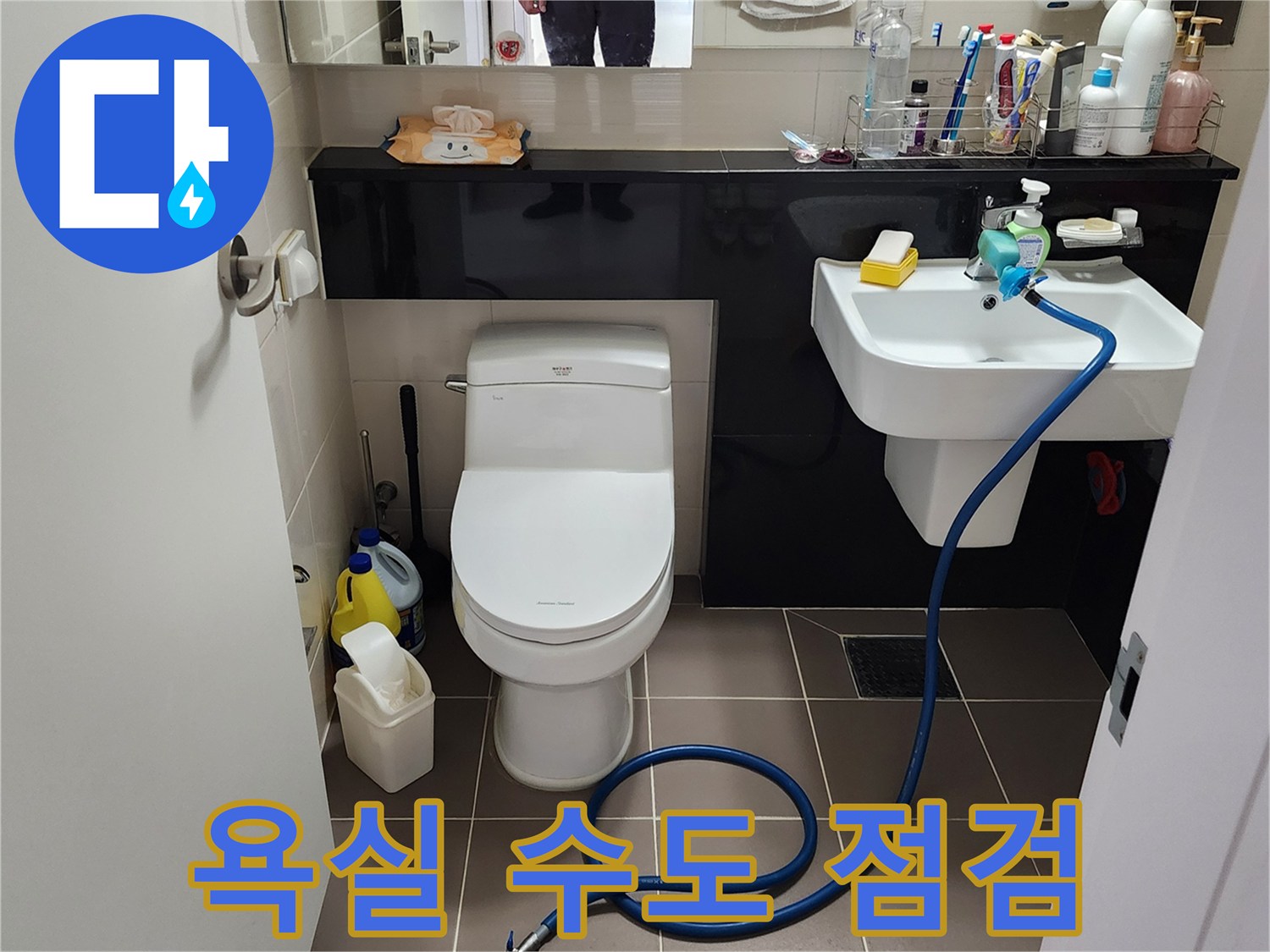 세면대 하부 배관에 연결된 압력 측정용 호스 상세 사진