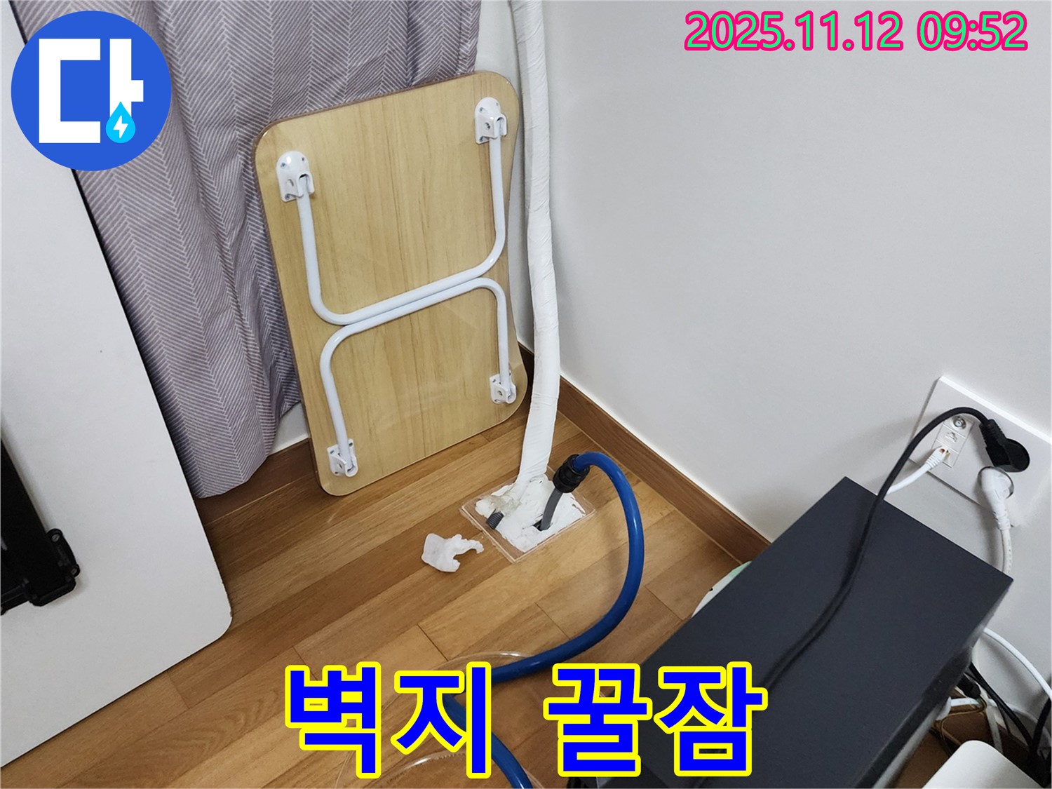 소흘읍 무봉리 누수 - 누수 벽지 습기 제거 후 쾌적한 공간에서 꿀잠을!
