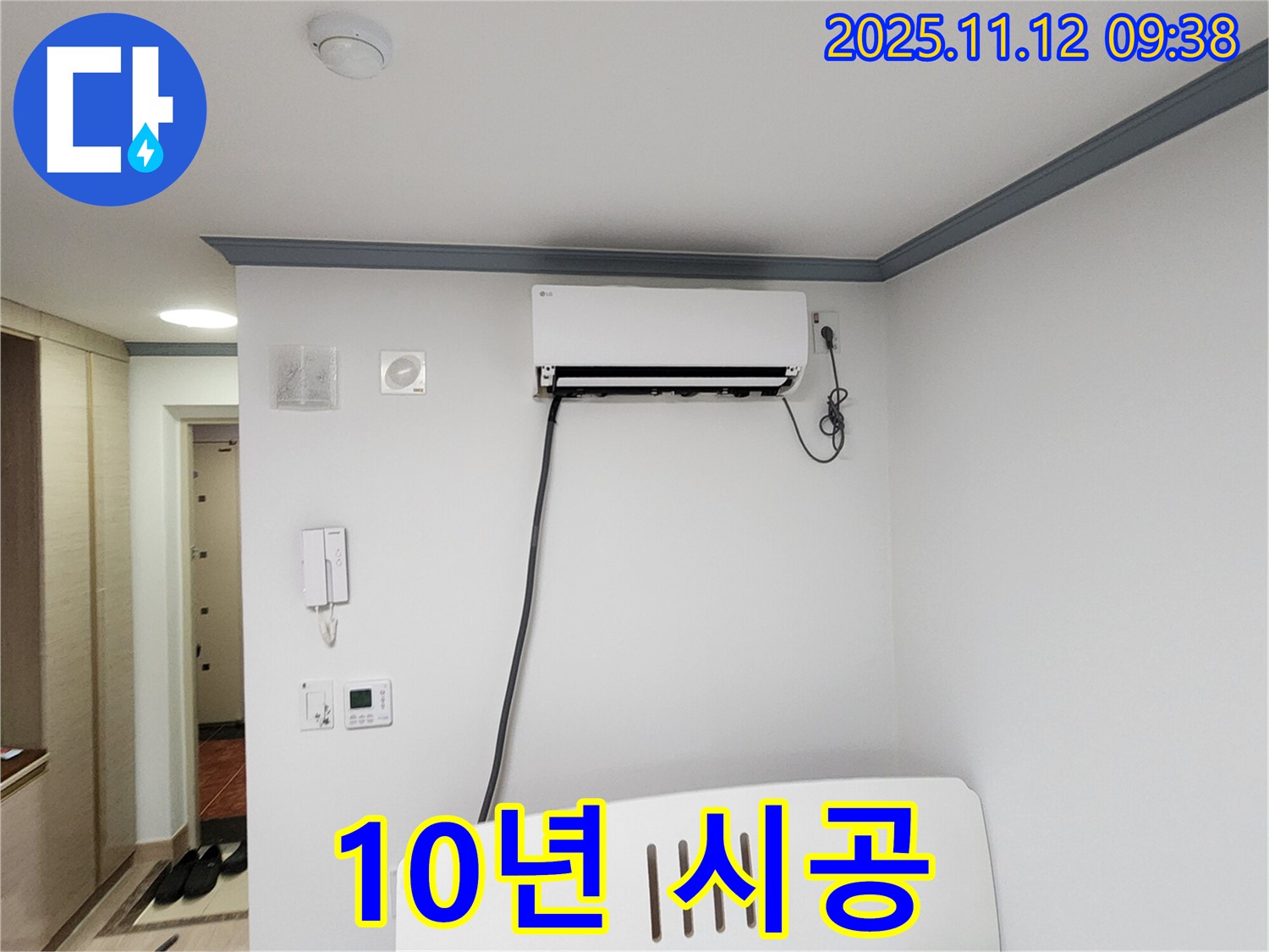 소흘읍 에어컨 누수 - 완벽한 시공으로 10년 이상 문제없이 사용하세요!