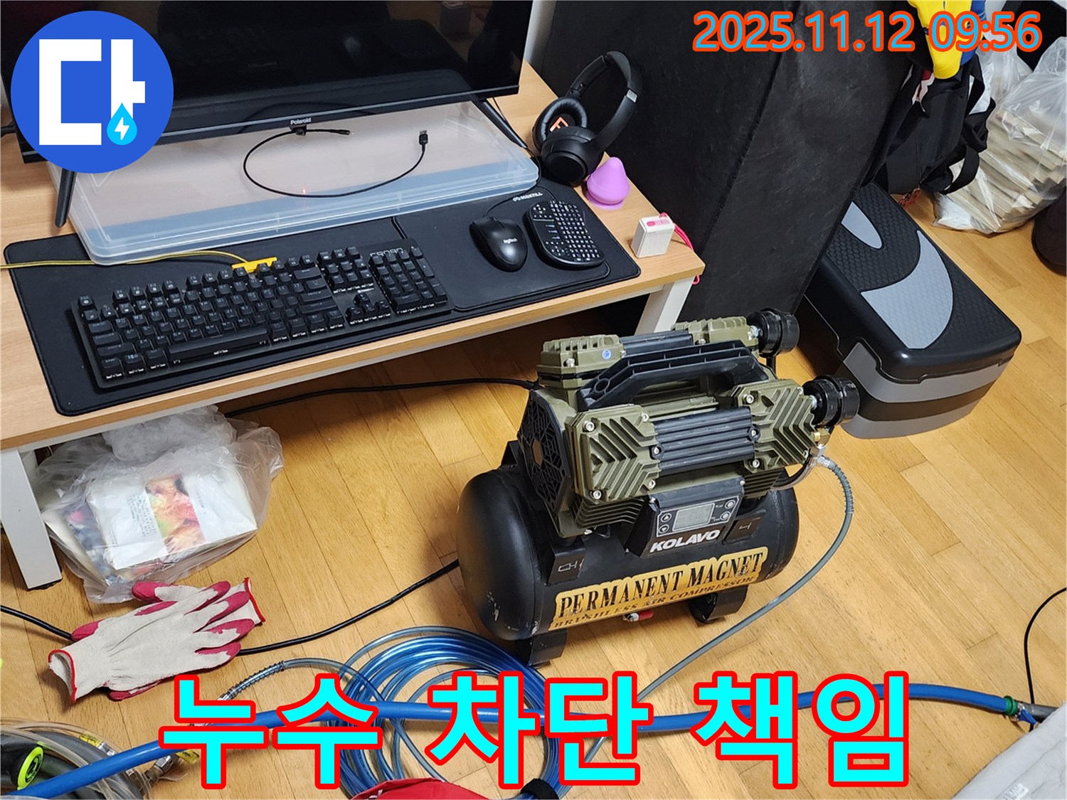 완벽한 누수 차단 - 콤프레샤, 마지막까지 책임지고 마무리! 믿어주세요!