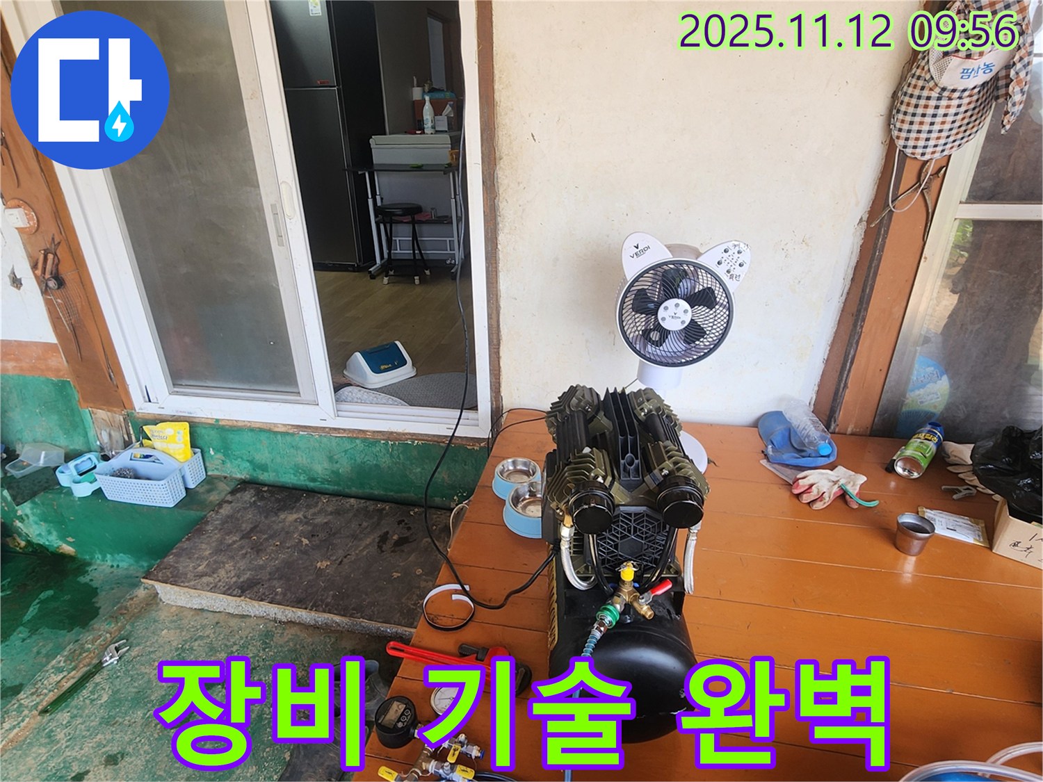 포천 누수 - 최첨단 장비와 숙련된 기술로 완벽하게 누수를 잡아드립니다!