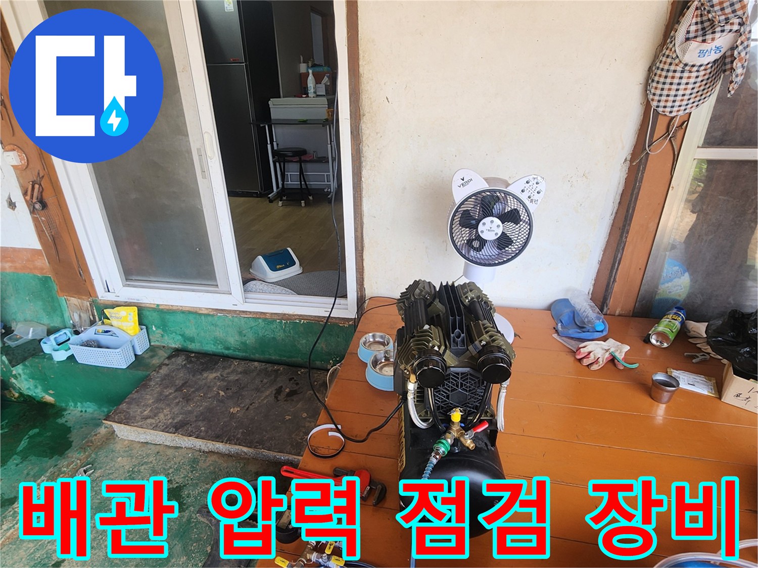포천 무봉리 현장에서 사용 중인 콤프레샤와 압력계 세팅 모습