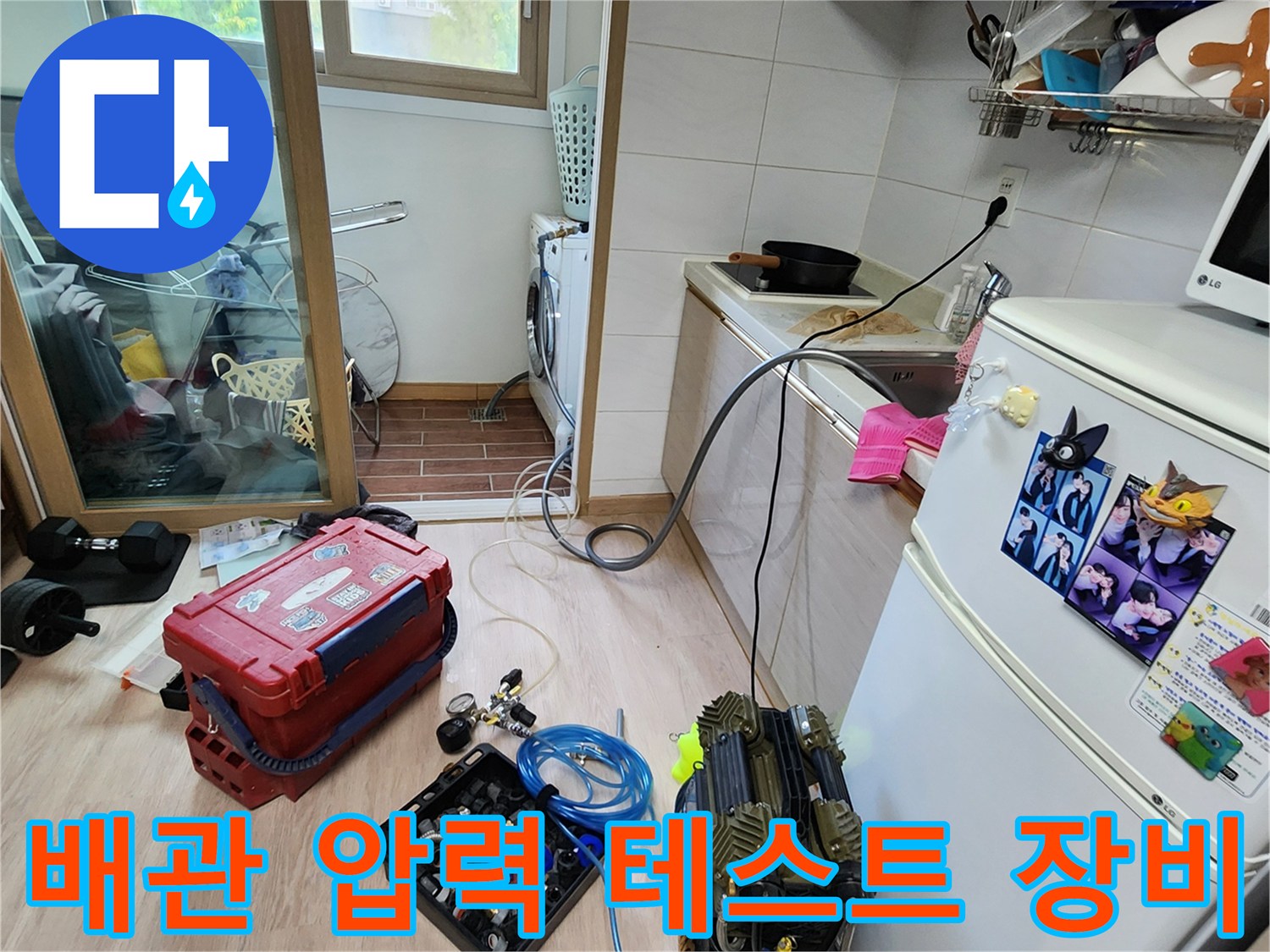 포천 무봉리 현장의-배관 압력 테스트를 위한 콤프레샤와 게이지 설치 모습