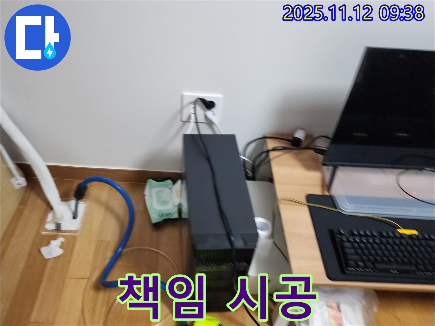 포천 소흘읍 누수 공사 - 100% 책임 시공! 믿고 맡겨만 주세요!