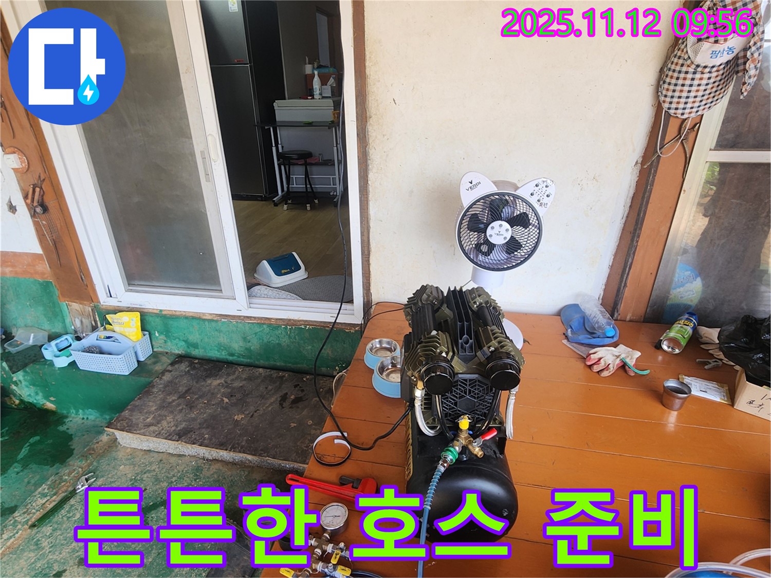 포천 소흘읍 누수 - 누수 탐지 준비 완료! 튼튼한 공압 호스 준비 완료!