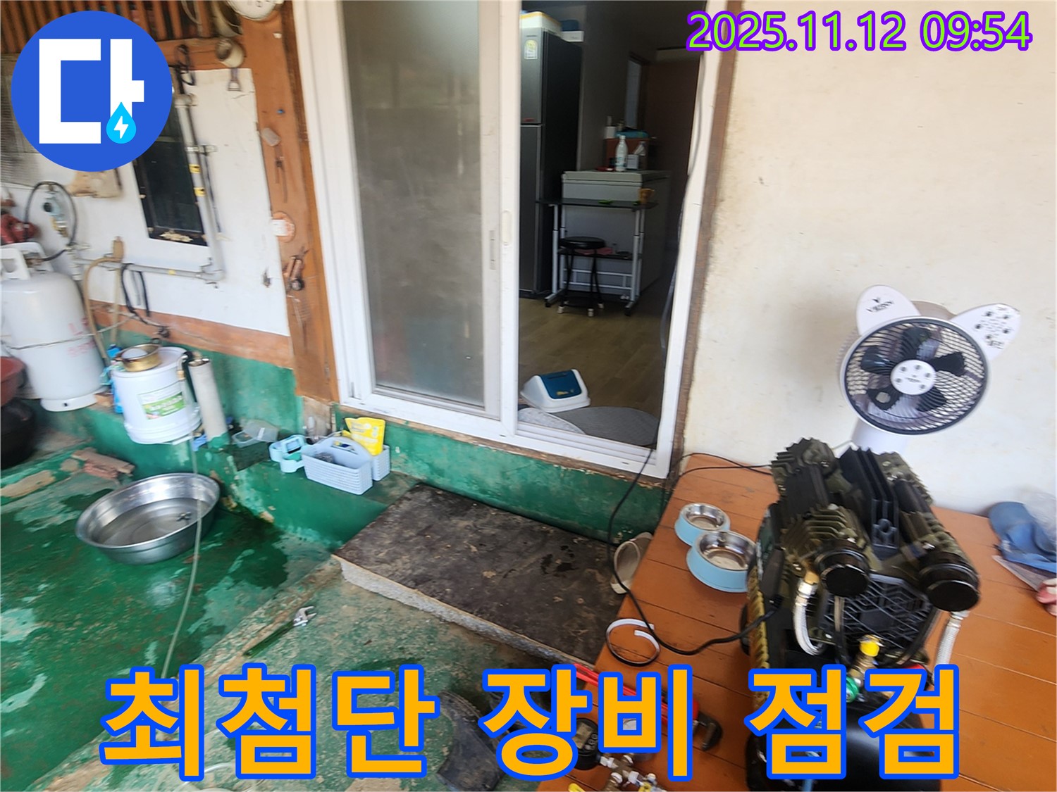 포천 소흘읍 누수 - 최첨단 장비로 누수 진단 준비 완료! 맡겨만 주세요.