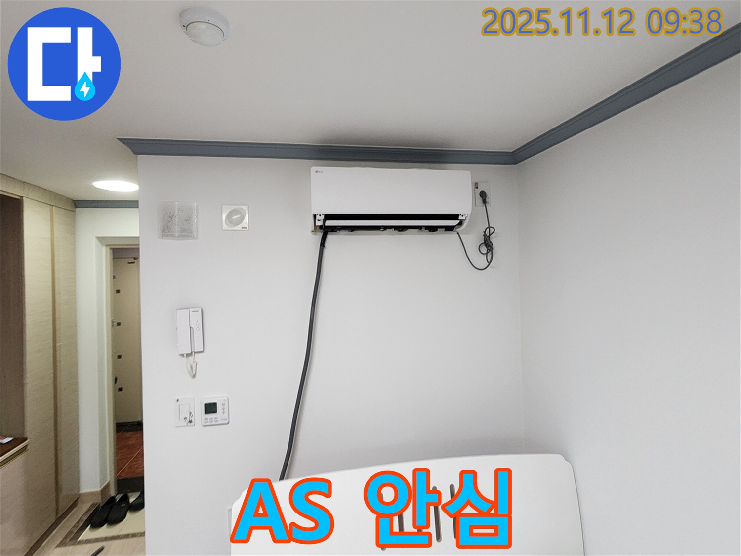 포천 소흘읍 에어컨 누수 - 완벽한 A/S를 보장하여 안심하고 맡기실 수 있도록 책임지겠습니다!