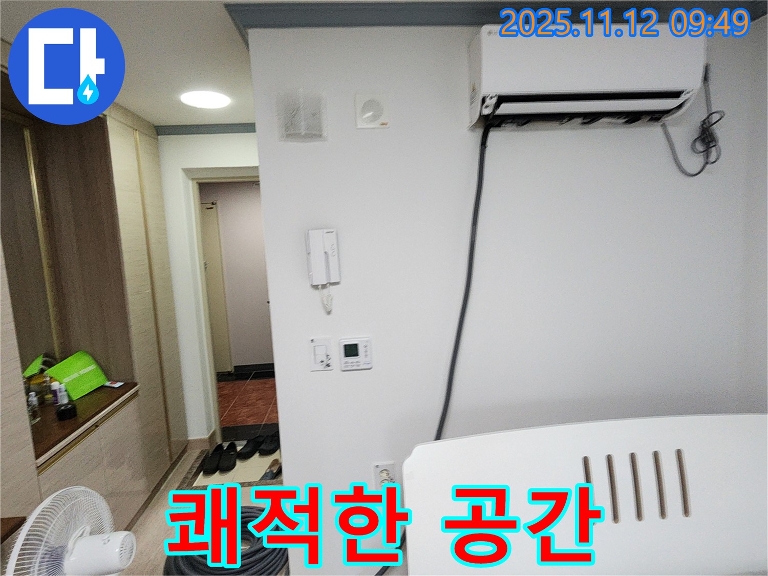 포천 에어컨 누수 - 시원한 여름과 쾌적한 공간을 위한 최고의 선택!