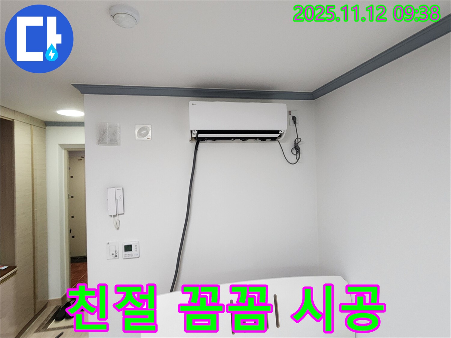 포천 에어컨 누수 - 친절한 상담과 꼼꼼한 시공으로 고객 만족을 최우선으로 합니다.