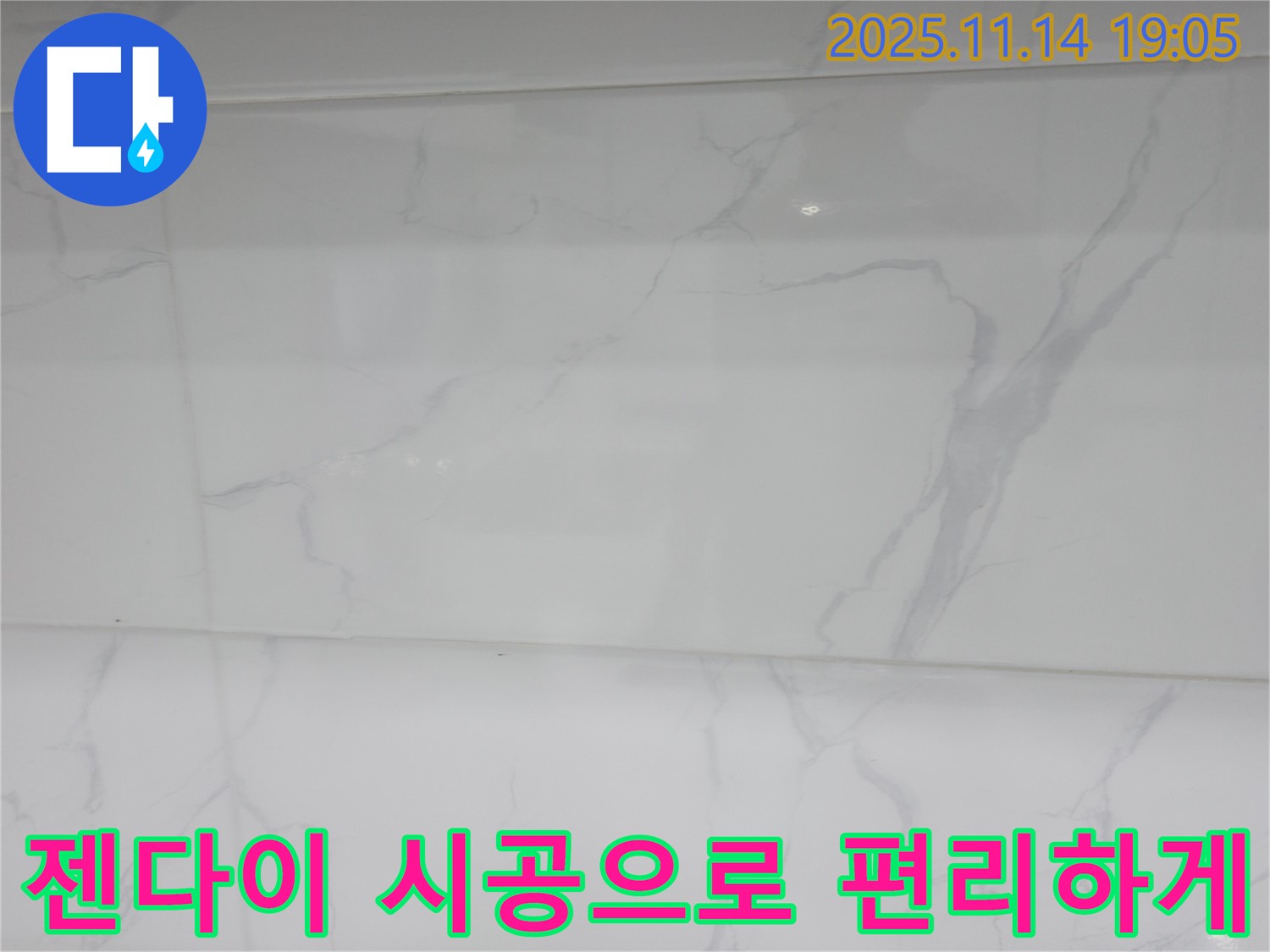 신림동 누수 - 젠다이 시공으로 욕실 수납 공간을 확보하고 - 누수 문제까지 해결했습니다.