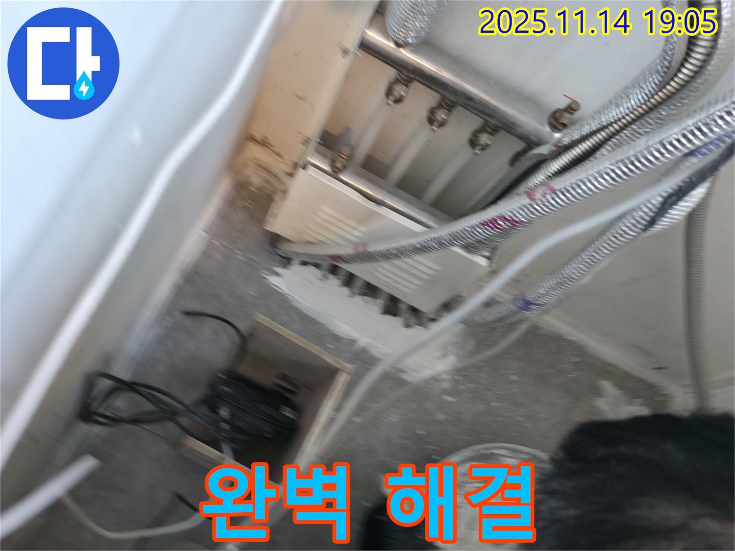 신림동 누수탐지 - 누수 문제 완벽하게 해결 - 전문가의 손길