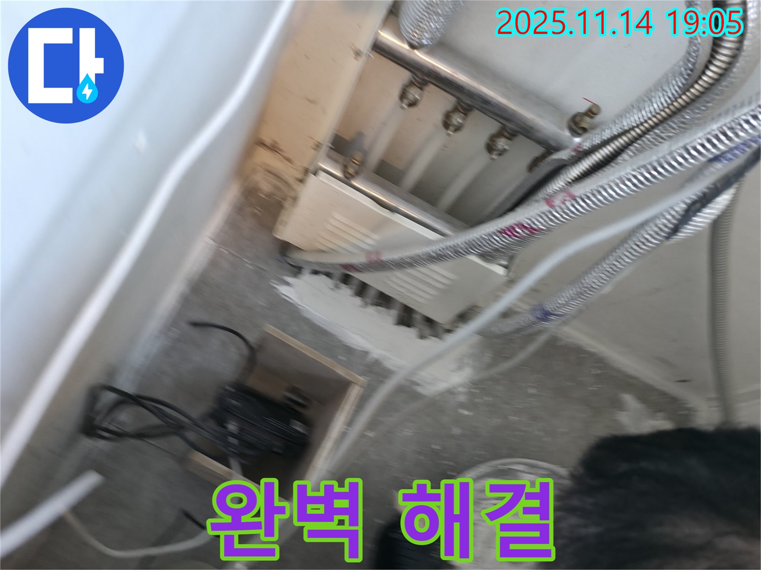 신림동 누수탐지 - 누수 문제 완벽하게 해결 - 전문가의 손길