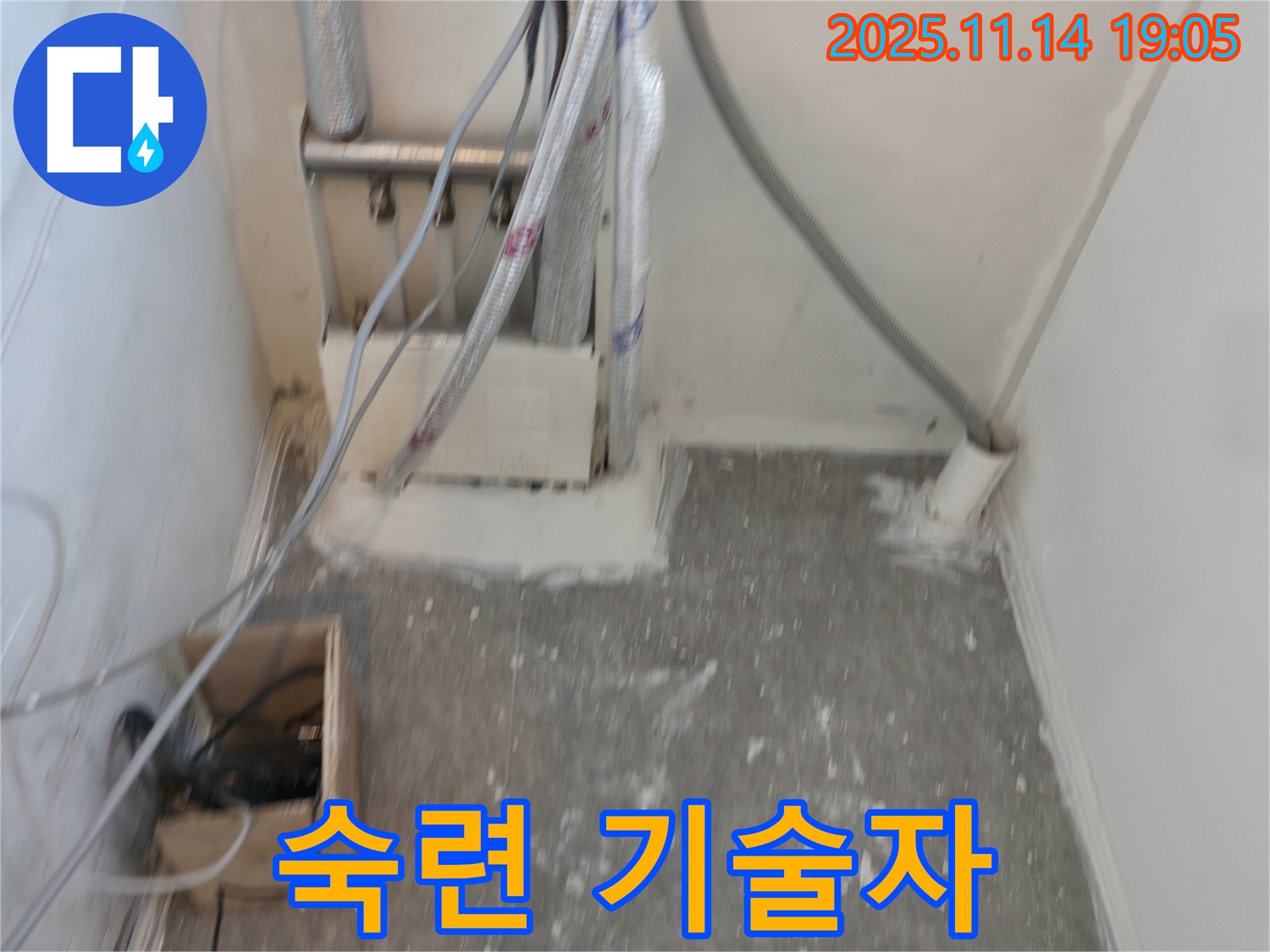 신림하이츠빌라 누수 - 숙련된 기술자가 직접 시공하여 완벽하게 누수를 해결합니다.