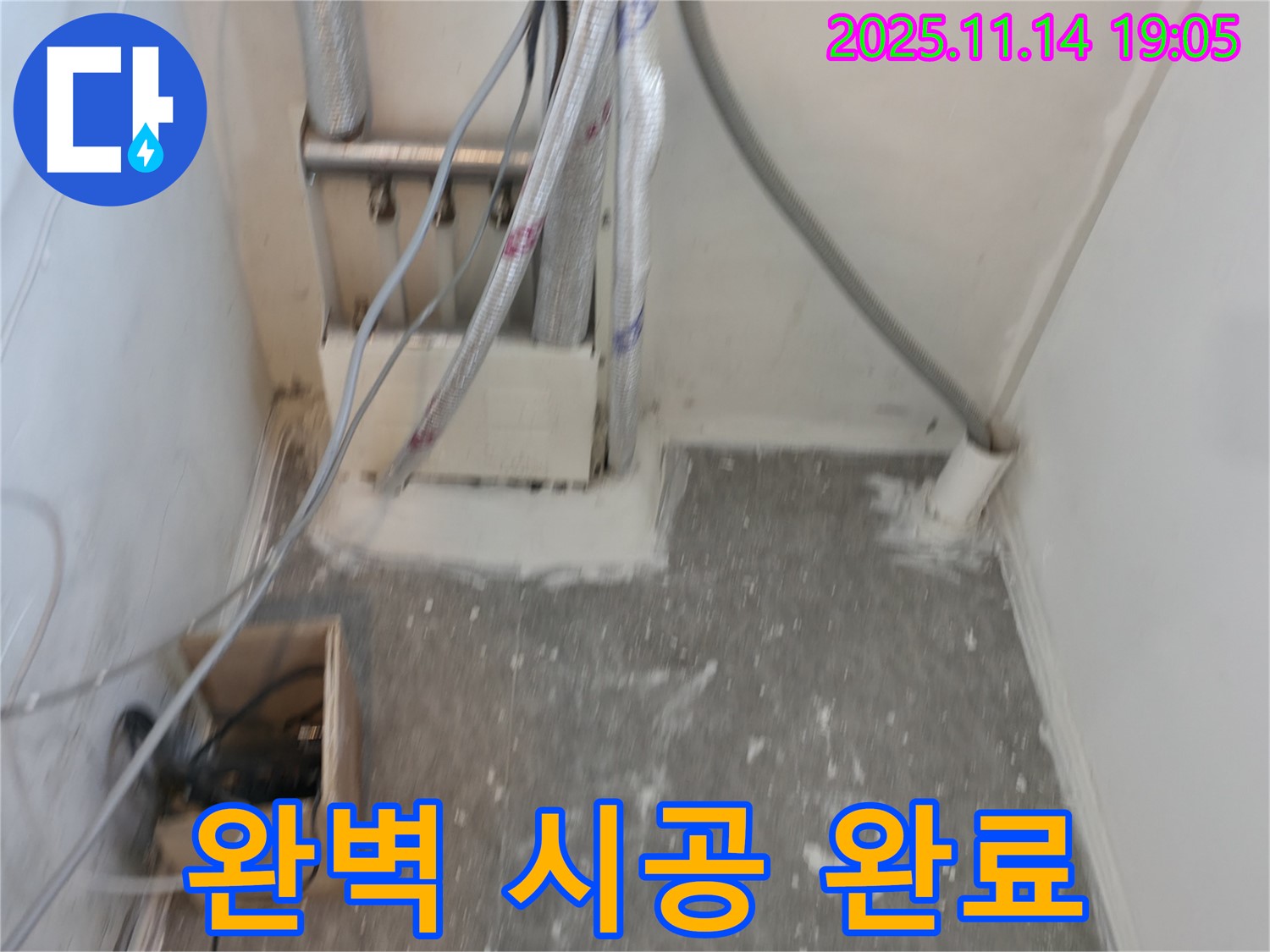 신림하이츠빌라 누수 - 완벽한 시공으로 누수 문제를 확실하게 해결합니다.