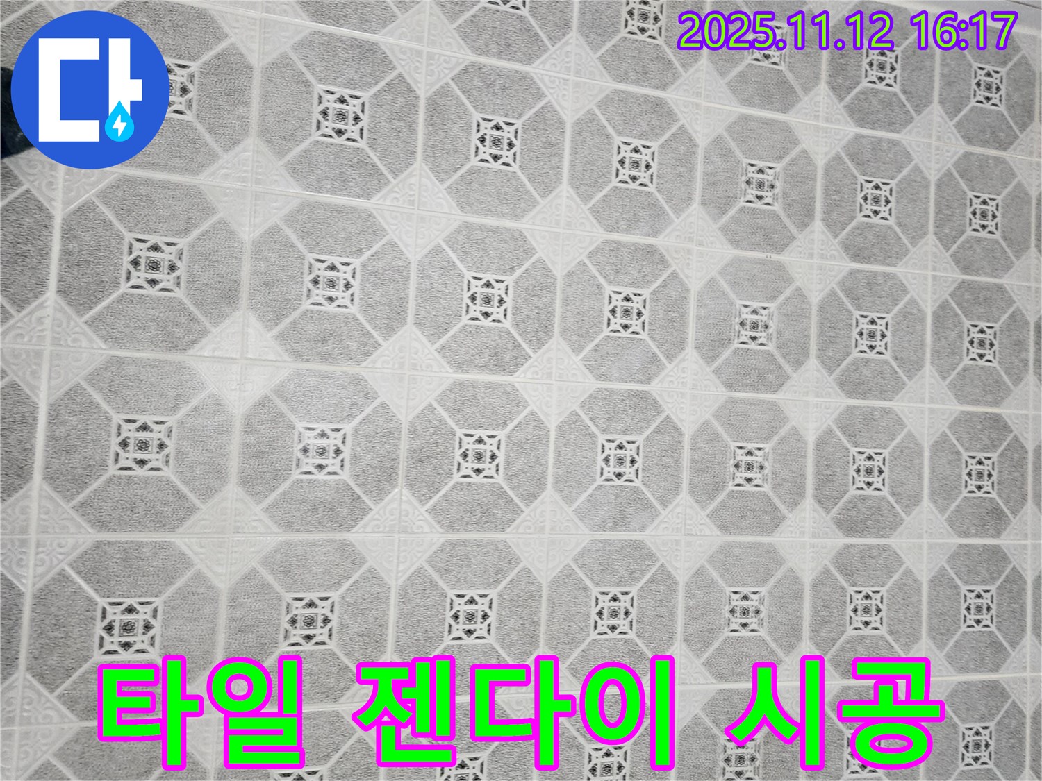 군내면 누수 - 타일 젠다이 시공으로 욕실 수납 공간을 확보하고 누수 문제까지 해결해 드립니다.