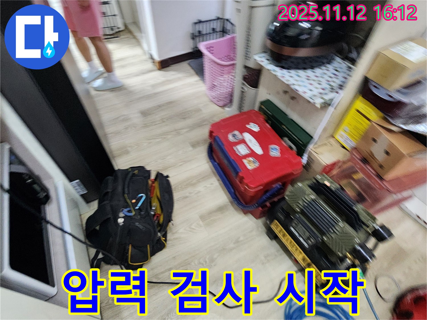 누수 탐지를 위한 압력 검사 시작 - 꼼꼼하게 압력을 체크하여 숨은 누수까지 찾아냅니다.