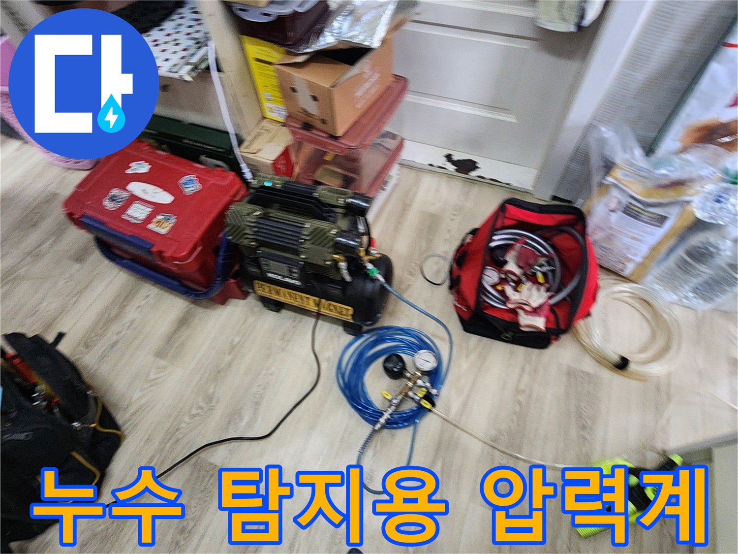디지털 압력 게이지와 공기 주입을 위한 에어 호스 및 장비들