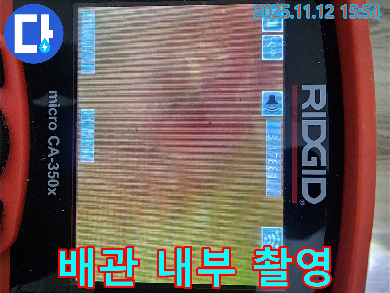배관 내부를 촬영하여 누수 위치를 정확하게 파악합니다 - 정직한 가격, 최고의 기술