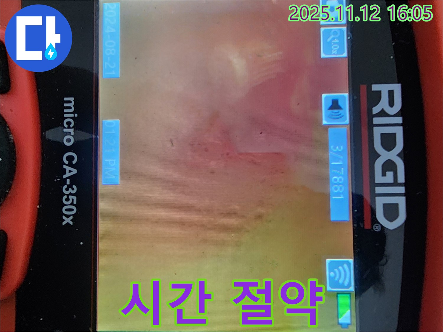배관 내시경으로 누수, 고객님의 시간을 아껴드립니다! - 빠르고 효율적으로!