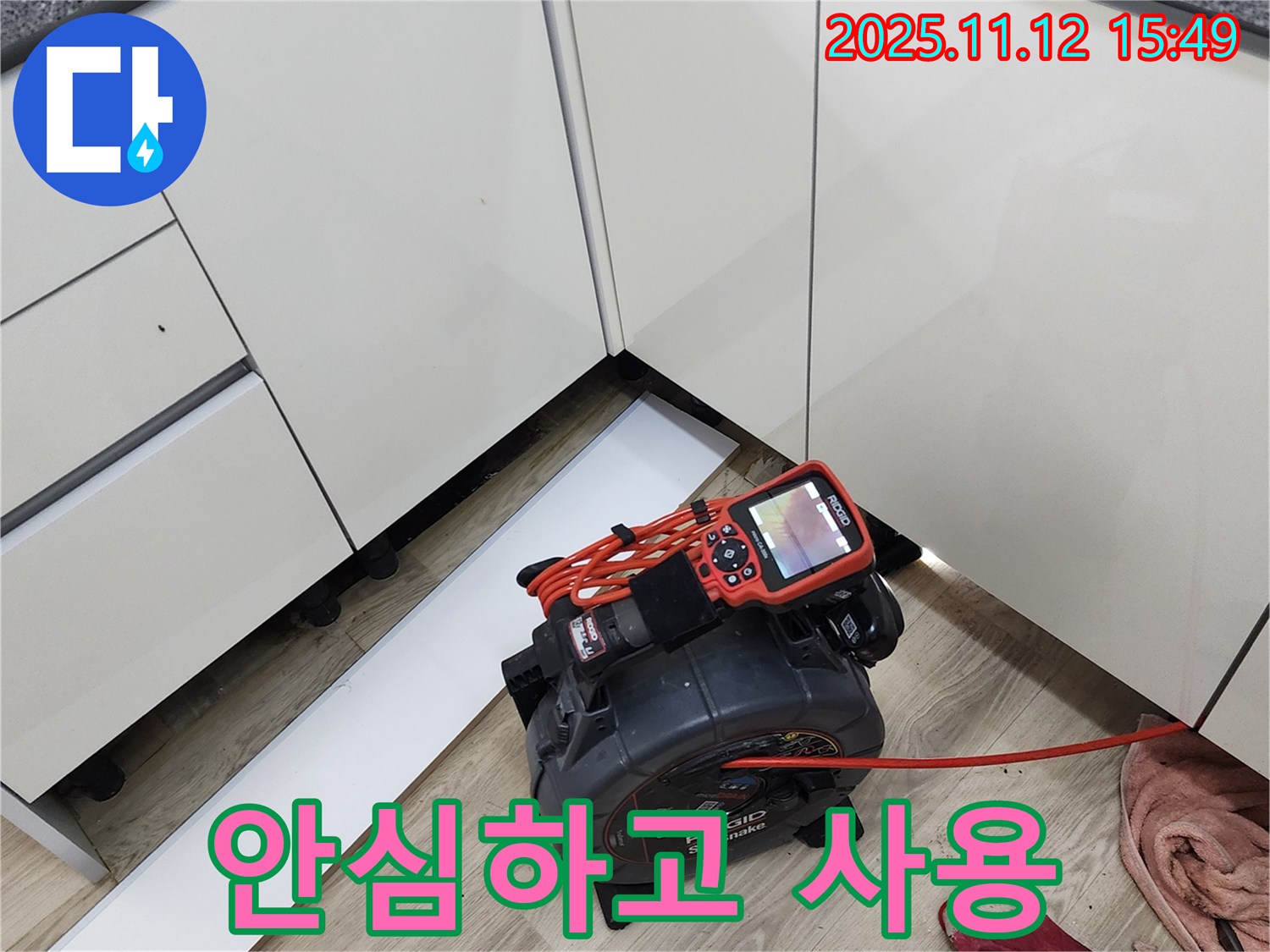 싱크대 하수구 누수 확인 - 내시경으로 정확한 위치 찾아 해결 완료! 이제 안심하고 사용하세요!