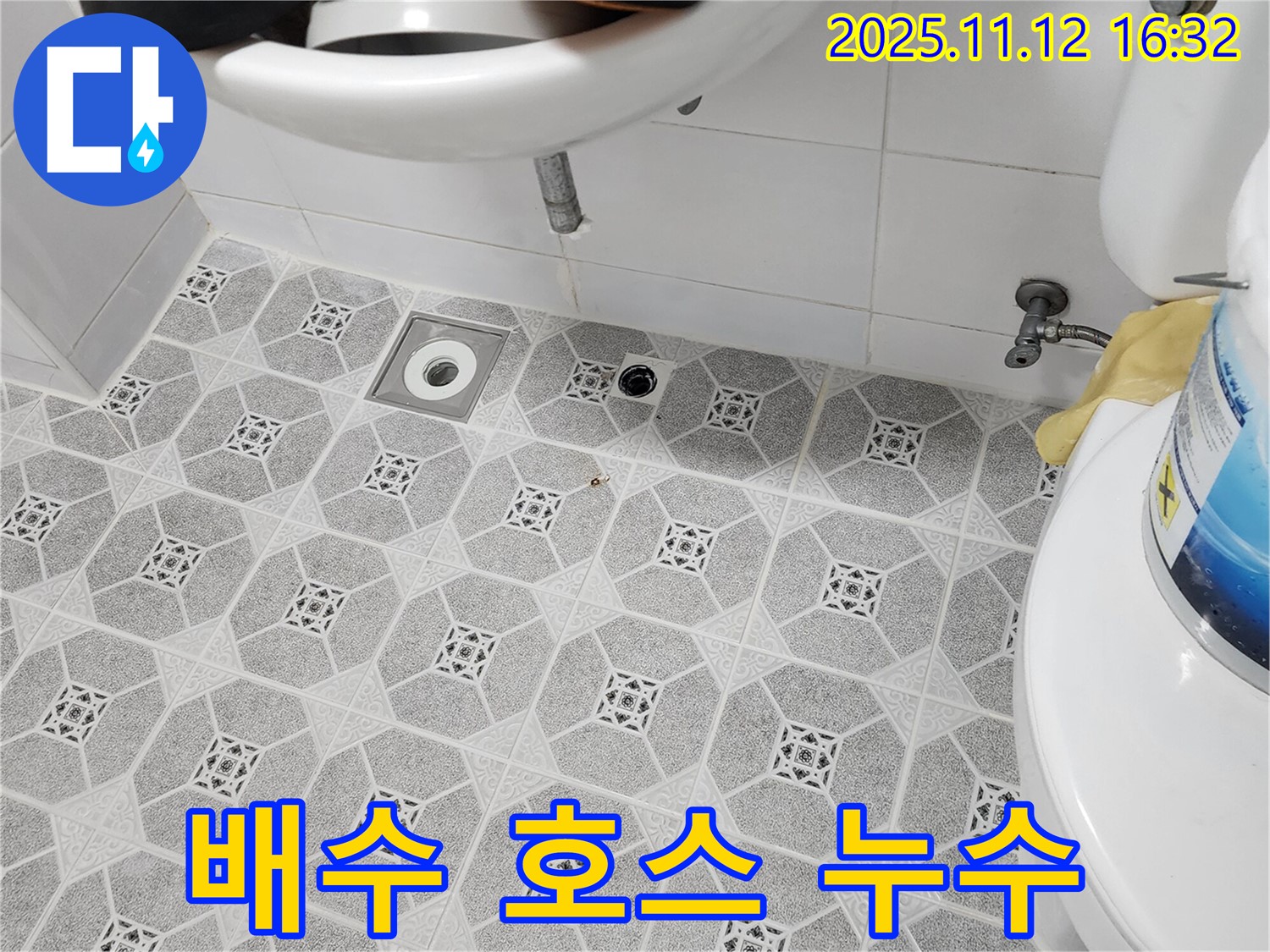 포천 군내면 싱크대 배수 호스 누수 - 낡은 호스, 새것으로 교체하고 누수 걱정 끝!