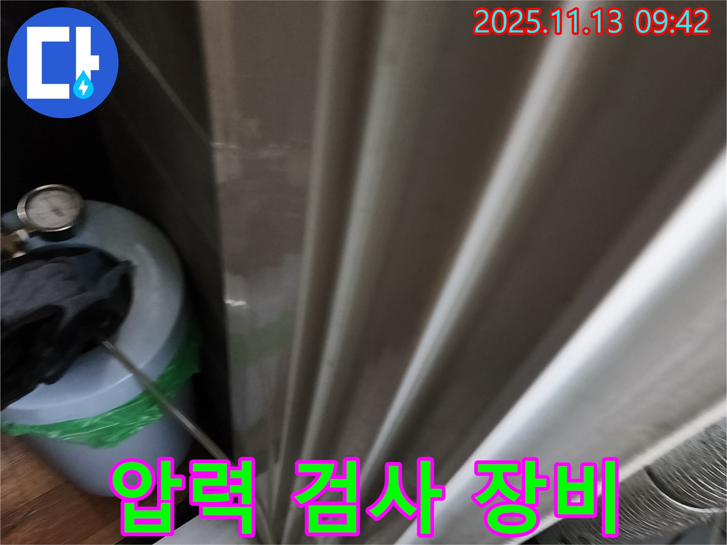 포천시 군내면 용정리 누수탐지 - 압력 검사 장비를 사용하여 숨겨진 누수까지 찾아냅니다.