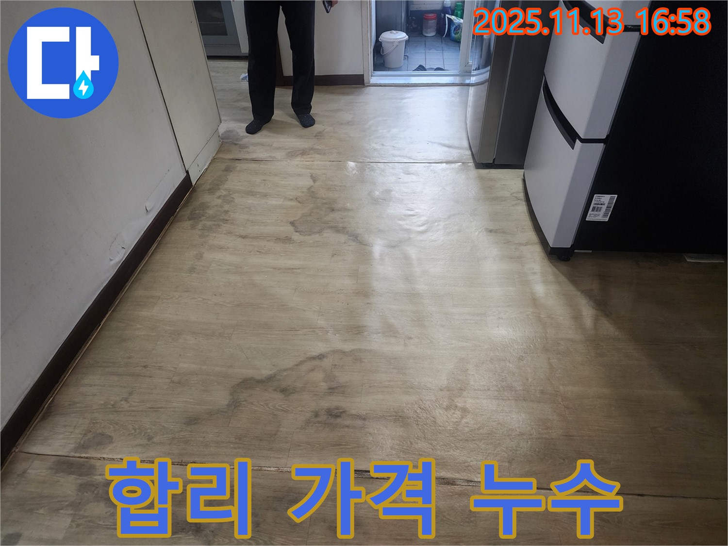 권선동 두산동아아파트 누수 - 합리적인 가격, 최고의 서비스 제공