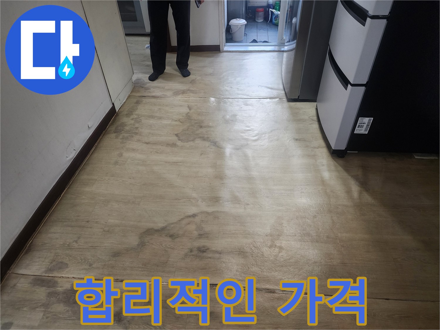 권선동 아파트 누수 공사 - 합리적인 가격으로 확실하게 시공하고 철저하게 사후 관리