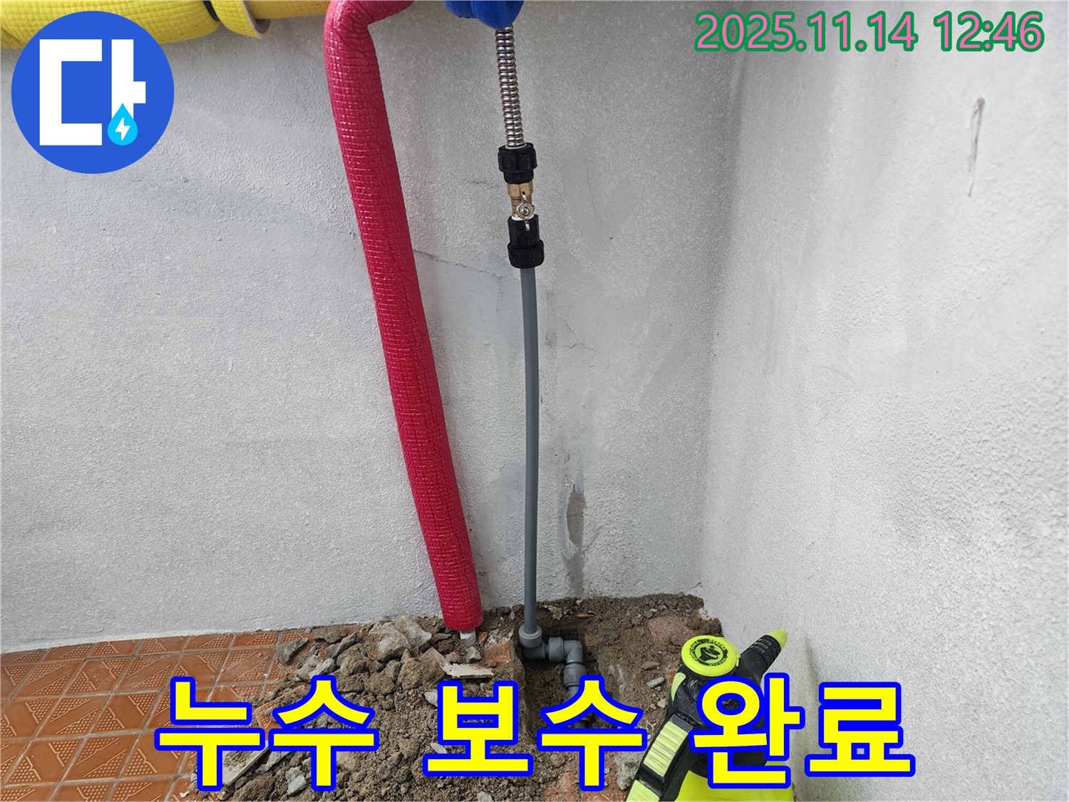 인천 남동구 누수 현장에서 - 누수탐지 전문가가 누수 탐지부터 보수까지 완벽하게 해결했습니다.