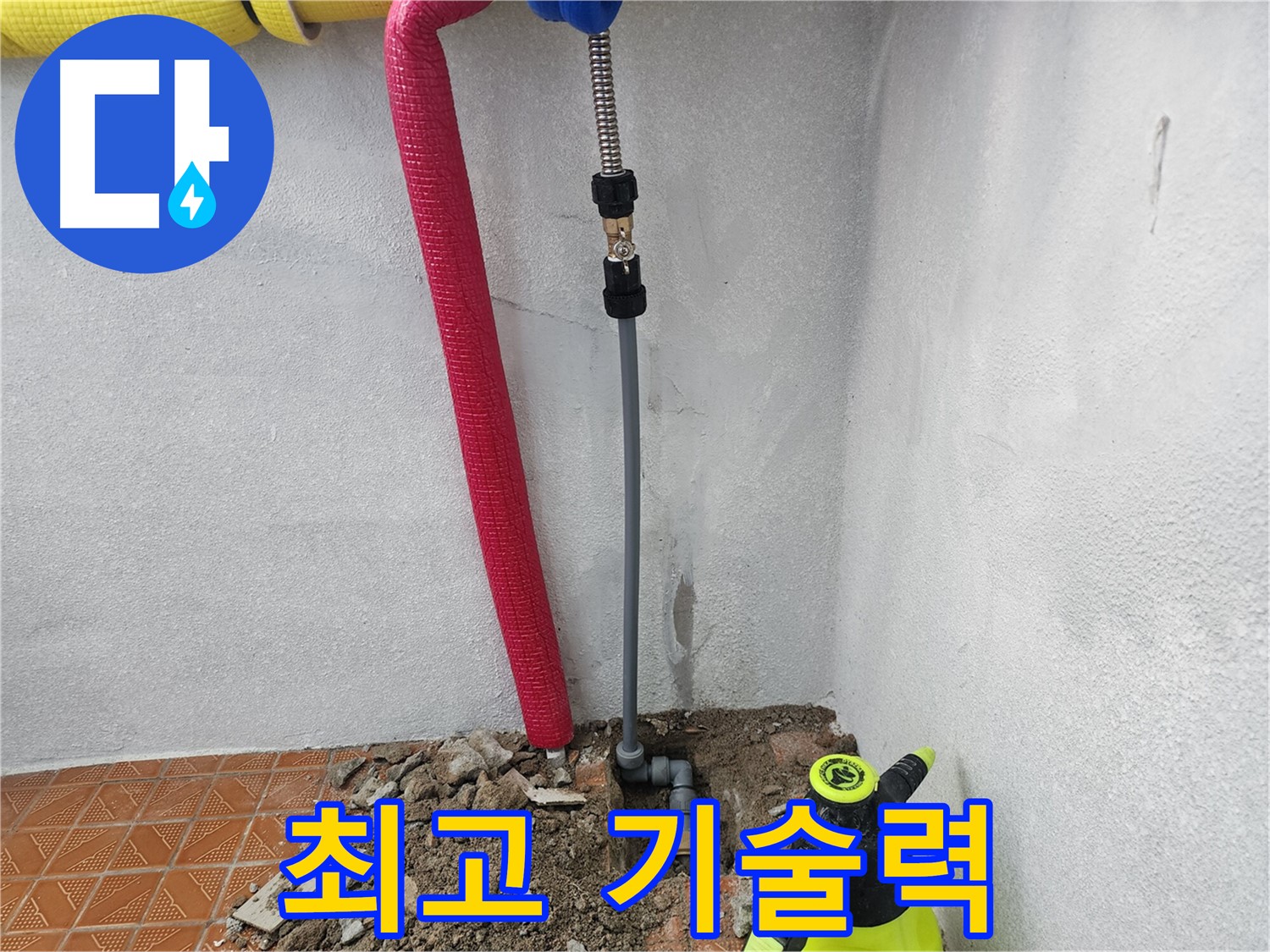 최고의 기술력을 바탕으로 - 인천 고잔동 지역의 누수 문제를 해결하는 전문가의 모습이 담긴 이미지입니다.