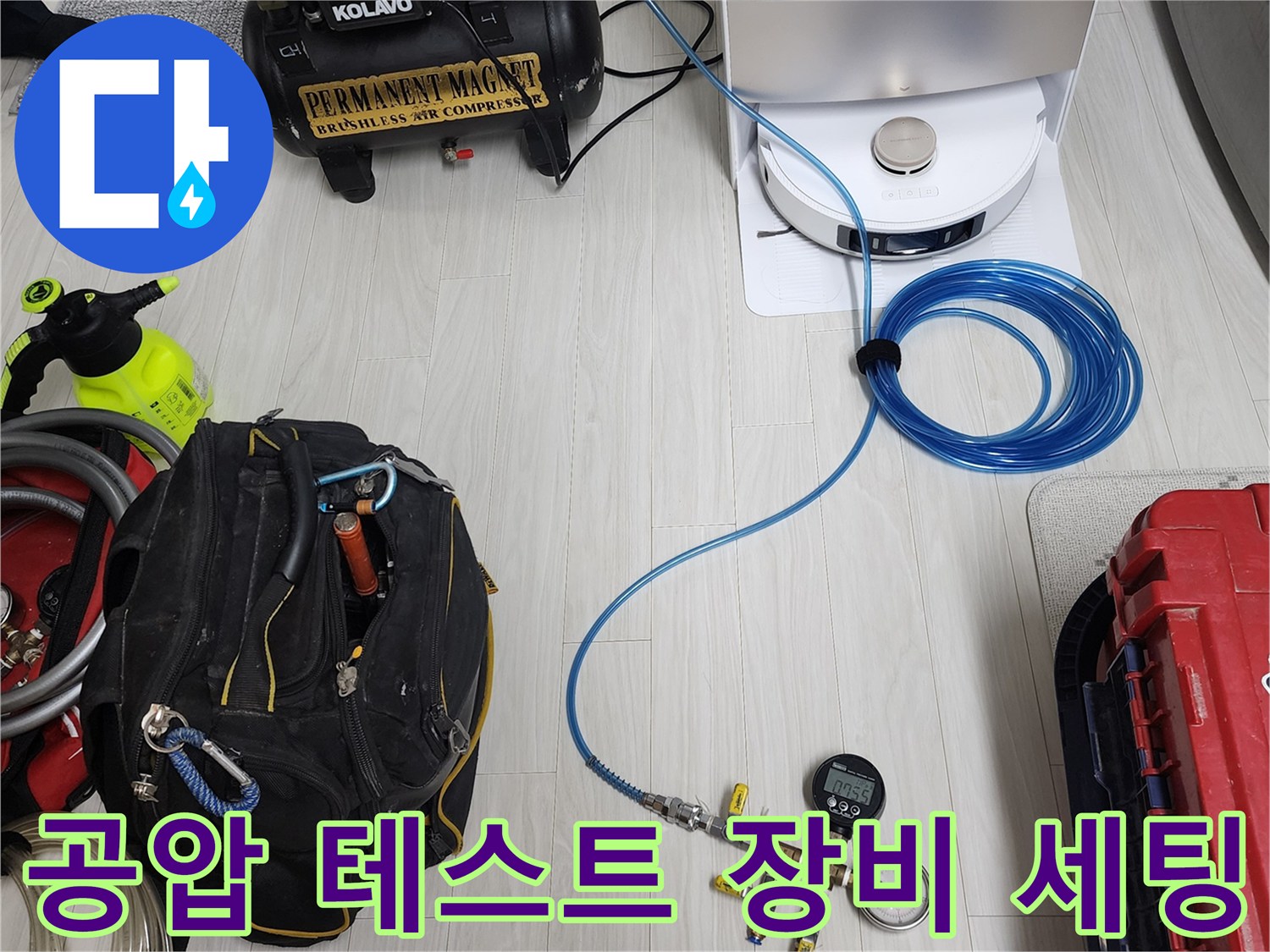 포천 현장에서 사용하는 공압 테스트용 콤프레샤와 압력 게이지 장비 모습입니다.