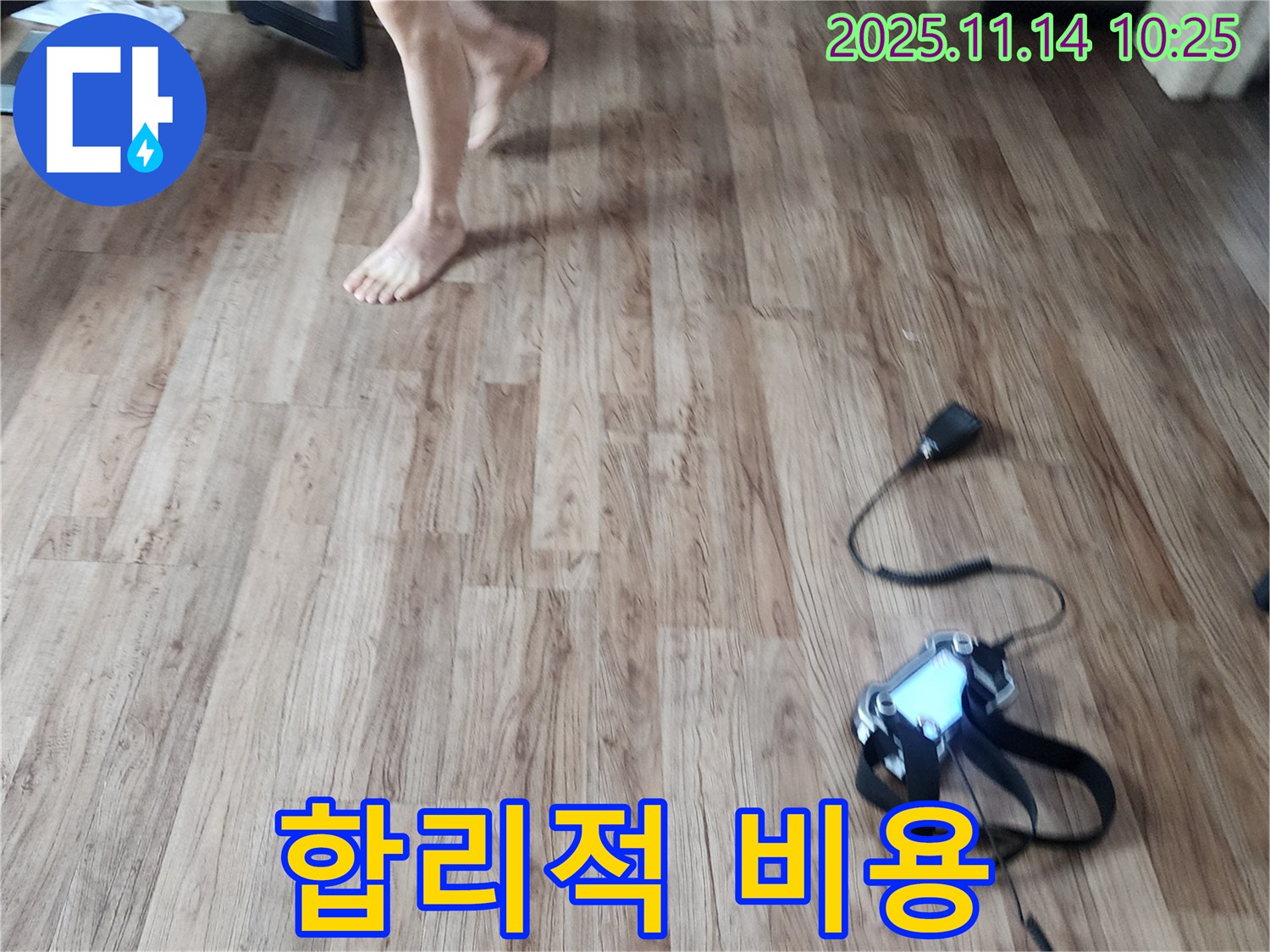 합리적인 누수 해결 비용 - 투명한 견적과 정확한 시공으로 고객님의 부담을 덜어드립니다.