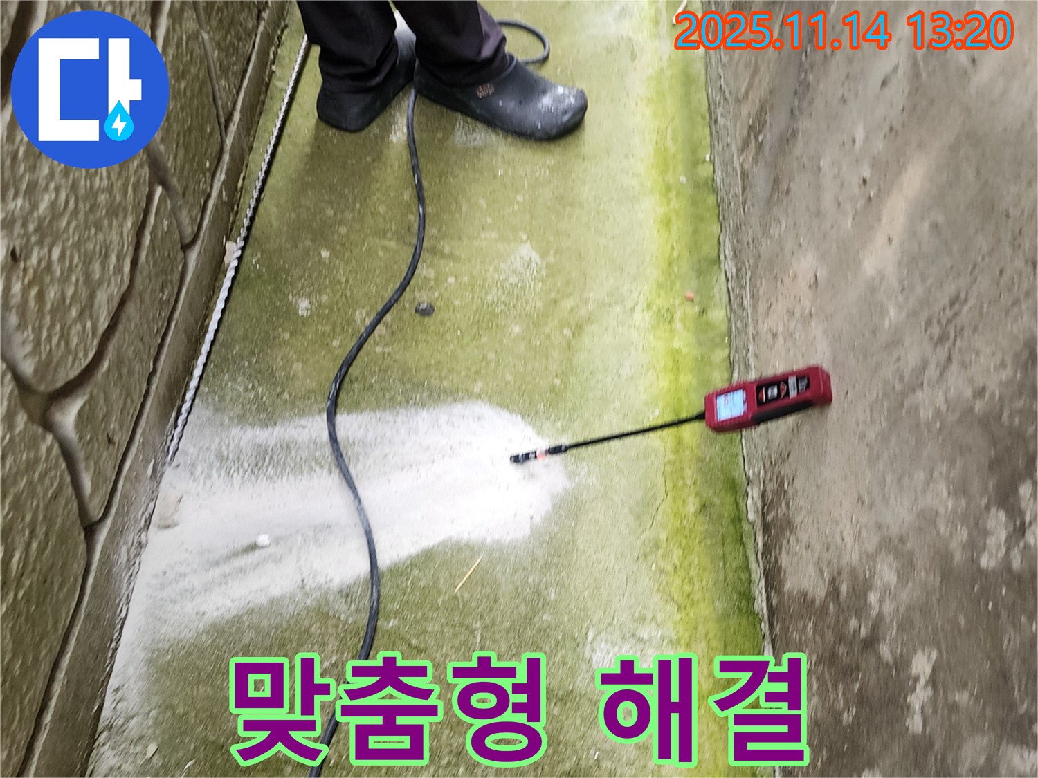 포천 군내면 명산리 누수 현장에서 온도 측정 후 맞춤형 누수 해결을 제공합니다 - 최적의 솔루션 제공.