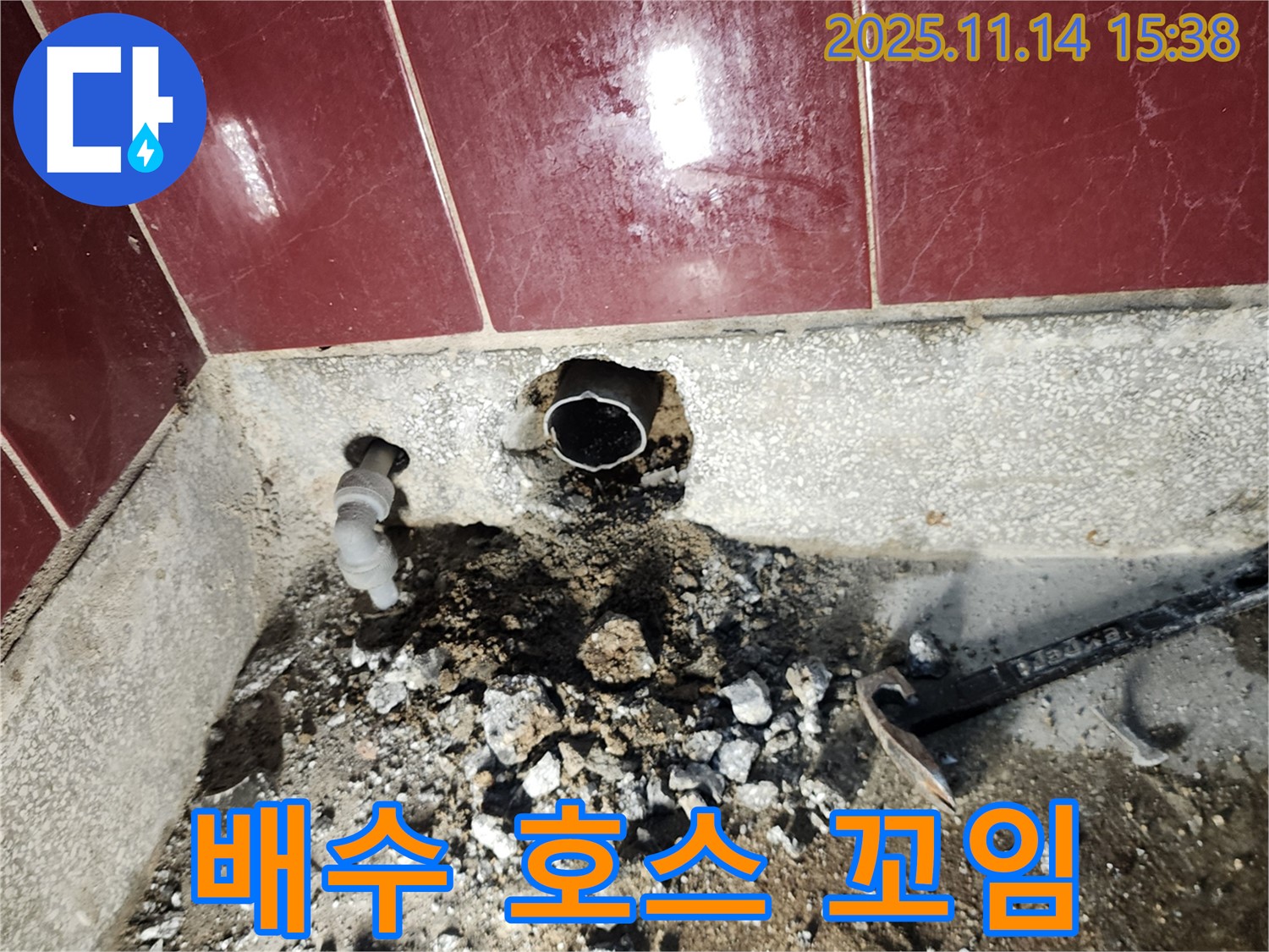 포천시 군내면 세탁기 누수 - 배수 호스가 꼬여 물이 제대로 빠지지 않고 누수가 발생했습니다.