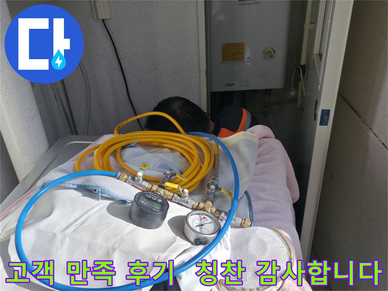 시흥 푸르지오 욕실 누수 실리콘 시공 후기 - 고객 만족 후기, 칭찬과 격려에 힘입어 더욱 노력하는 업체