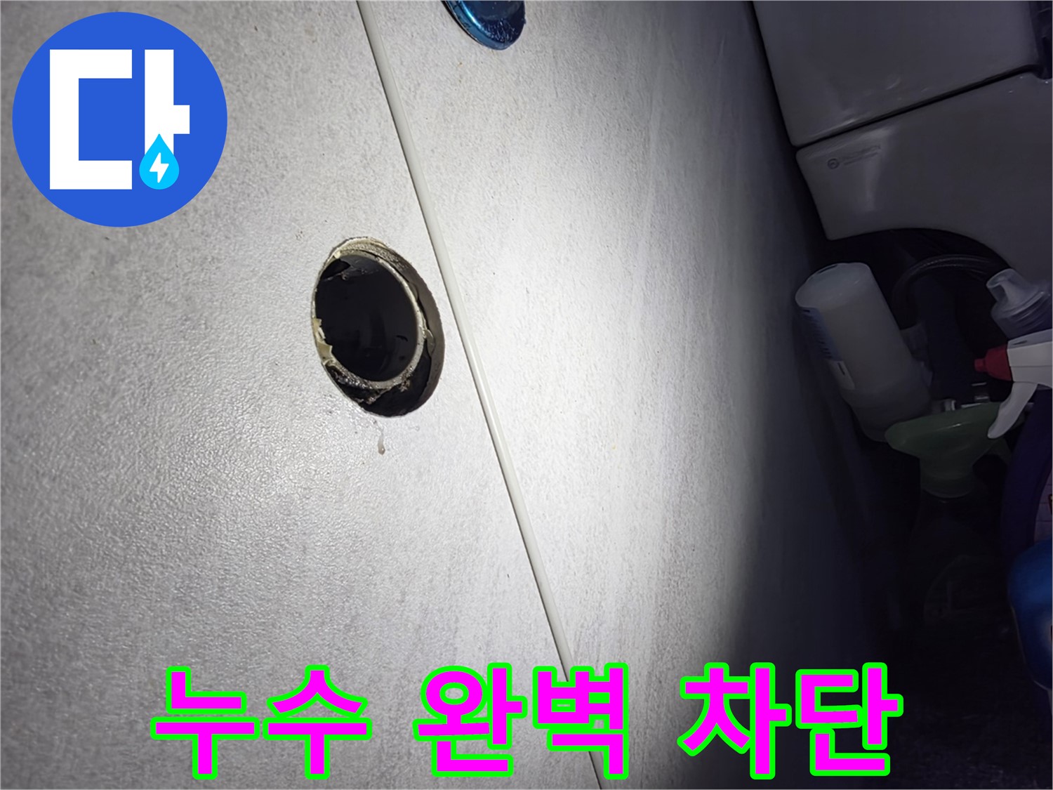 구로구 오류동 삼천리아파트 세면대 누수 - 꼼꼼한 수리로 누수를 완벽하게 차단했습니다.