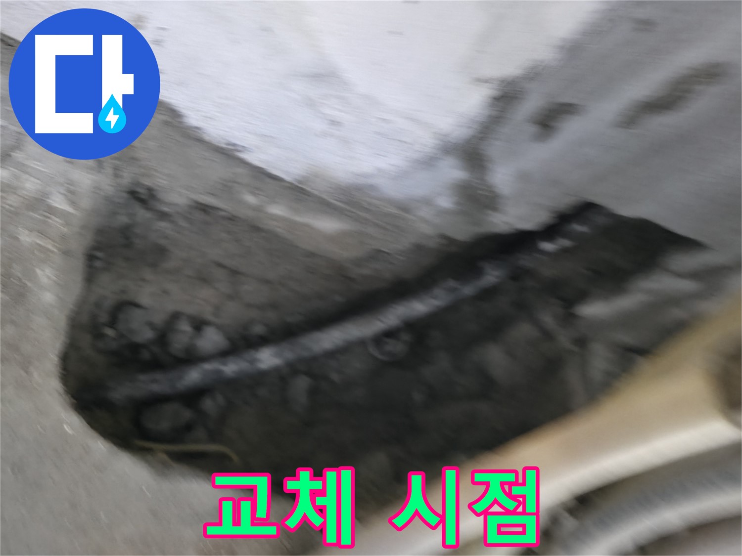 고척동 서울가든아파트 2동 누수 - 낡은 배관의 교체 시점이 왔음을 알립니다.