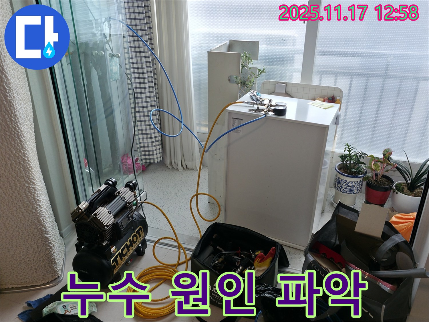 고척동 서울가든아파트 누수 - 누수 원인을 꼼꼼하게 파악하여 재발 방지 대책을 세웁니다.