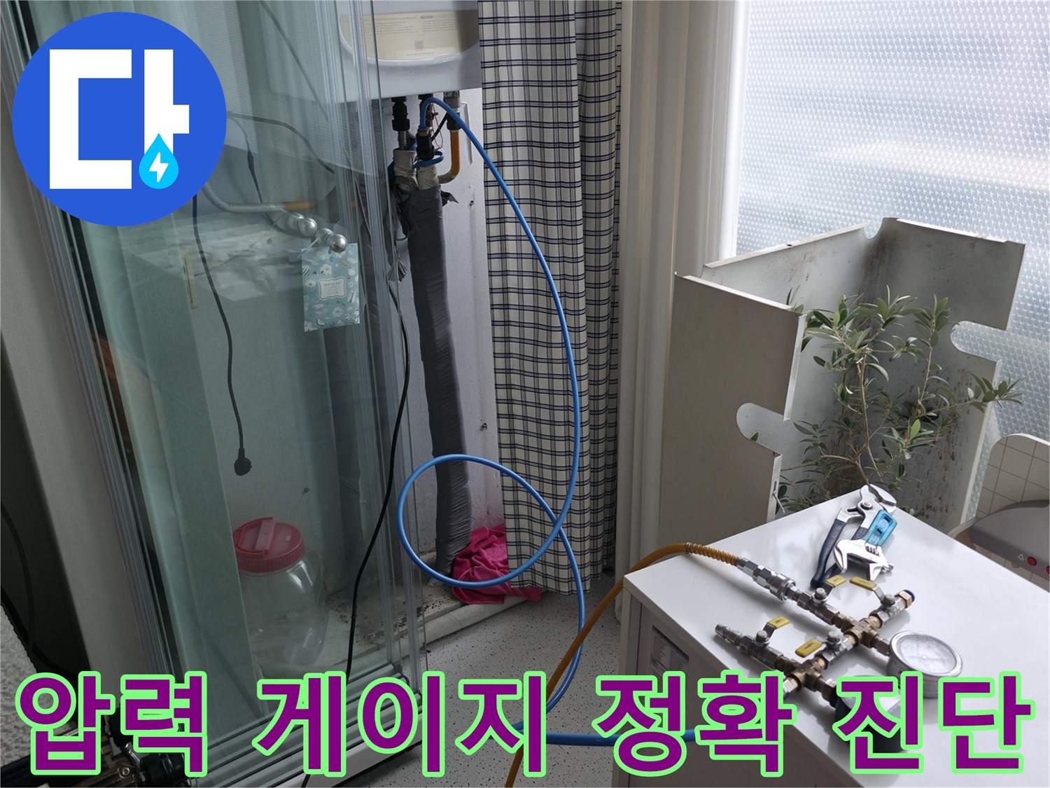 고척동 서울가든아파트 누수 - 압력 게이지를 사용하여 누수 여부를 정확하게 진단하고 있습니다.