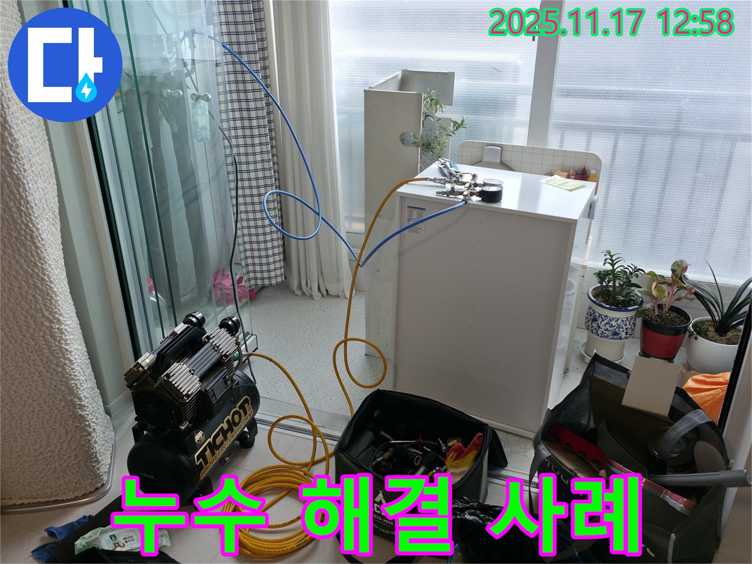 고척동 서울가든아파트 온수배관 누수 해결 사례 - 누수탐지 전문가의 노하우로 누수 문제를 완벽하게 해결합니다.