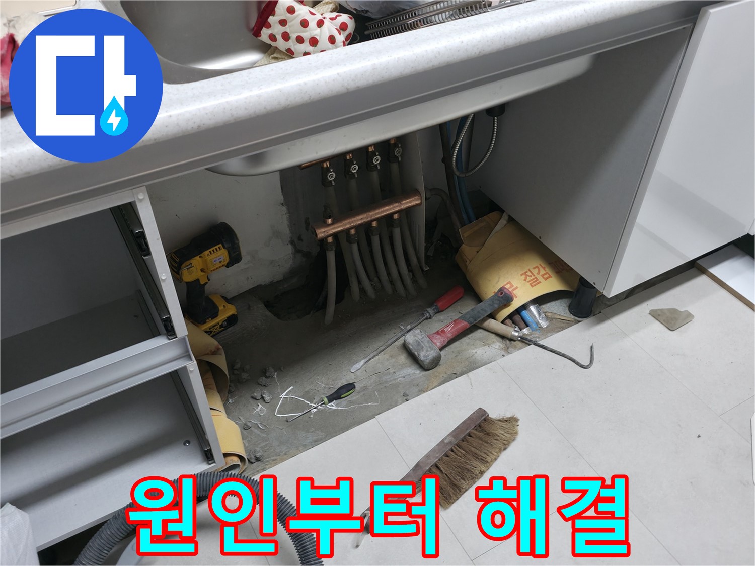 고척동 아파트 누수 문제 - 원인부터 해결까지 완벽하게