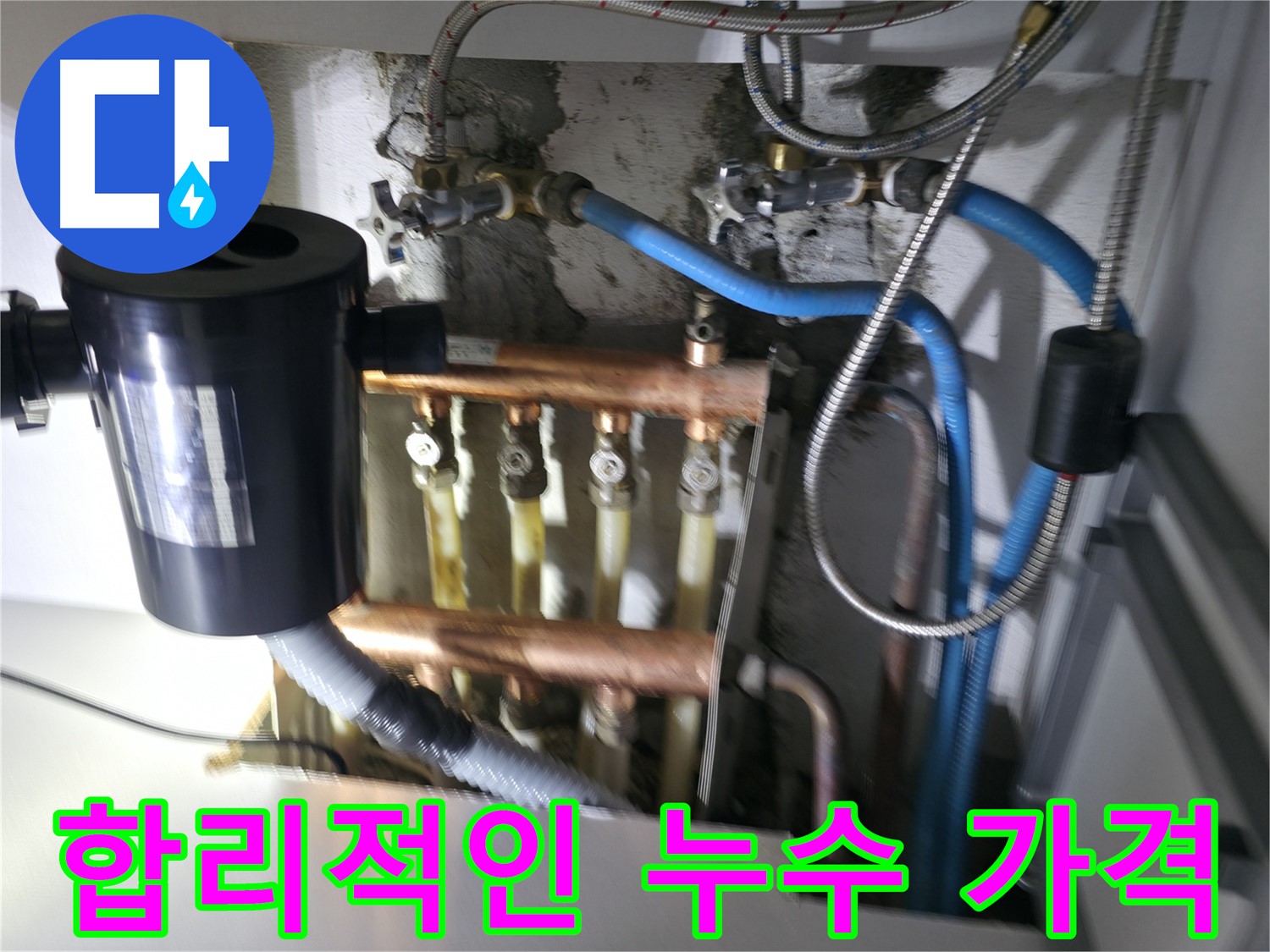 구로구 고척동 누수 - 싱크대 배관 누수를 가스탐지와 청음탐지로 합리적인 가격으로 해결하는 모습