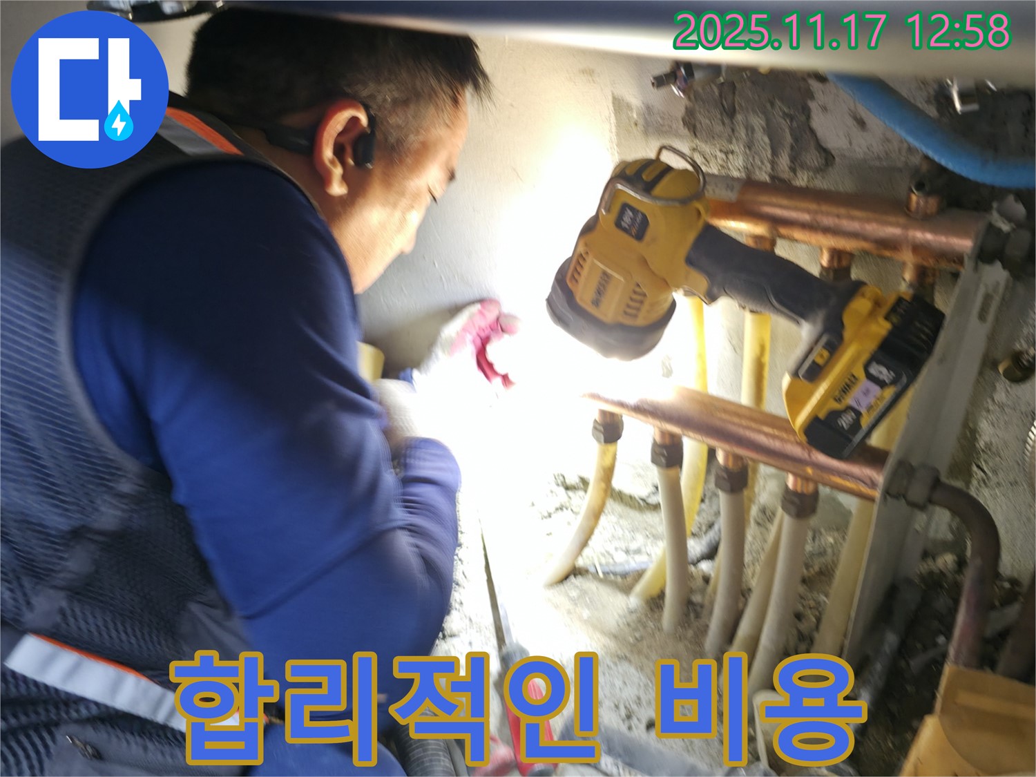 구로구 고척동 누수 - 합리적인 비용으로 누수 문제를 완벽하게 해결