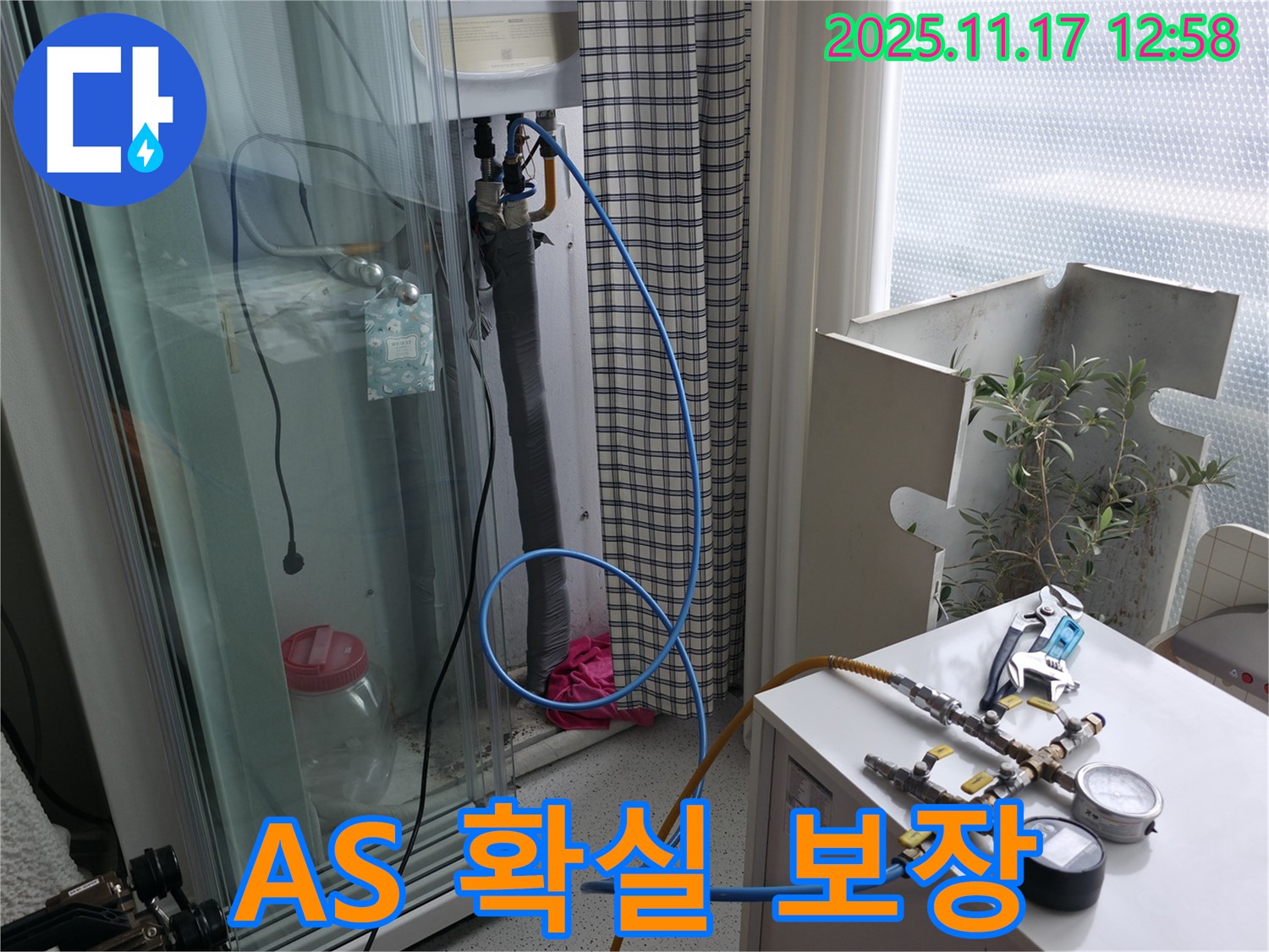구로구 고척동 서울가든아파트 - A/S 확실하게 보장! 믿고 맡겨주세요!