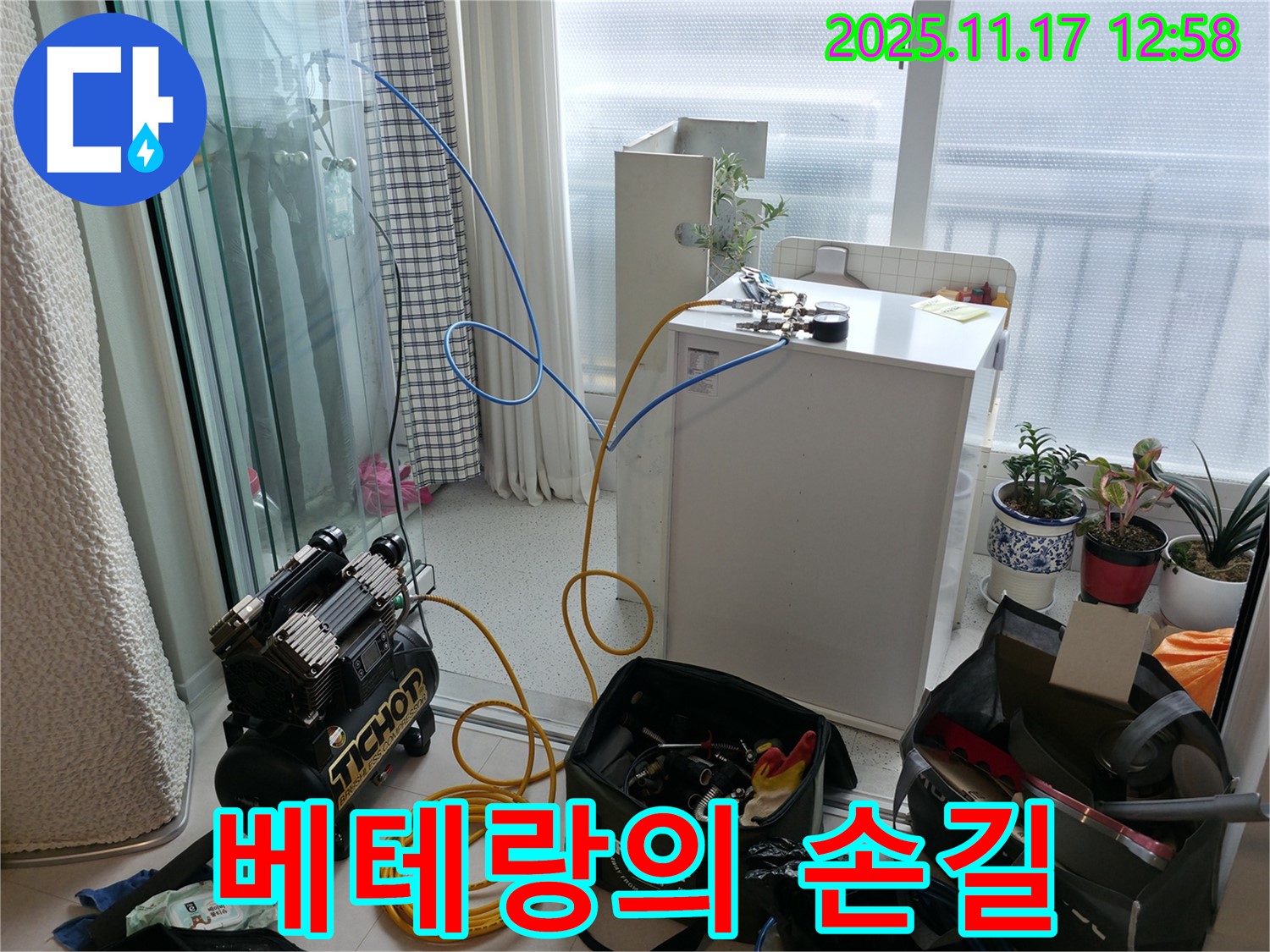 구로구 고척동 서울가든아파트 누수 - 숙련된 베테랑의 꼼꼼한 손길로 누수 문제를 해결합니다.