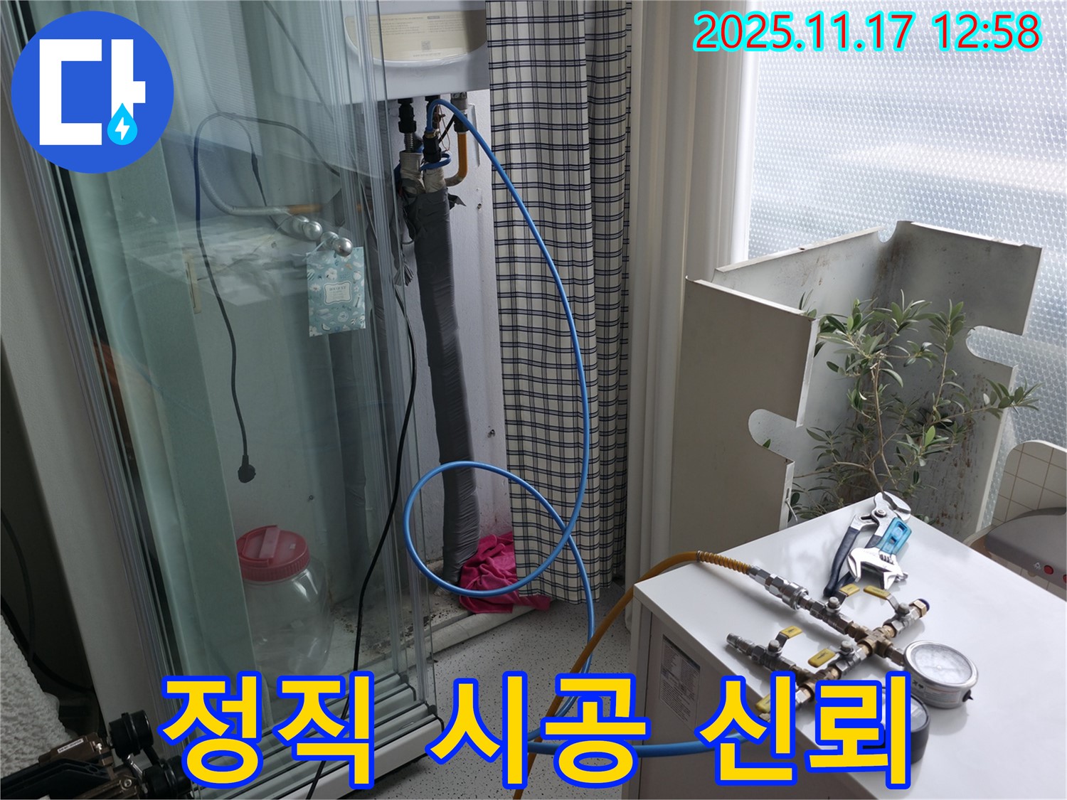 구로구 고척동 서울가든아파트 - 정직한 시공으로 고객님께 신뢰를 드립니다!