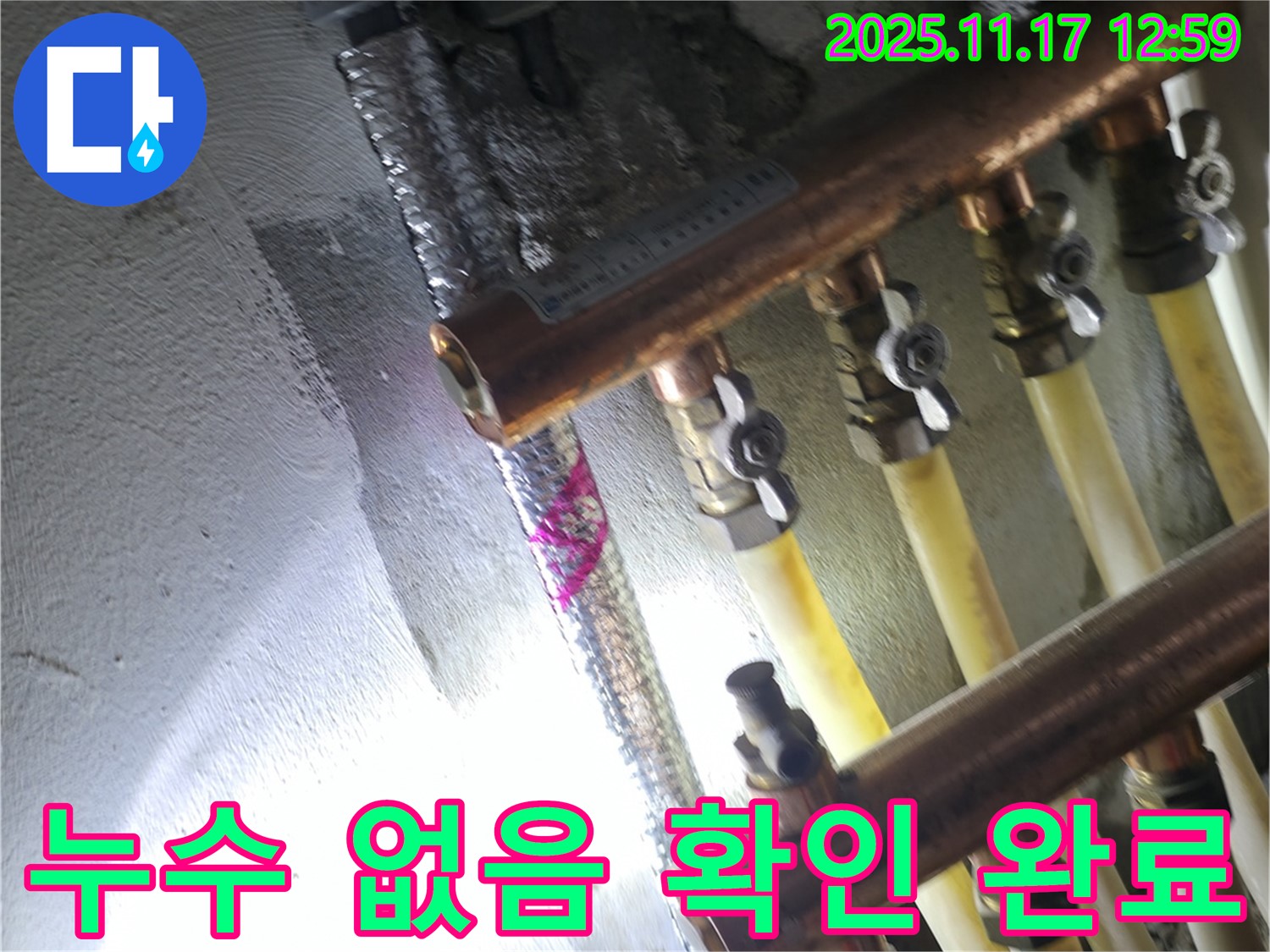 구로구 누수 - 고척동 서울가든아파트 2동 - 공압 진단으로 누수 없음 확인 완료
