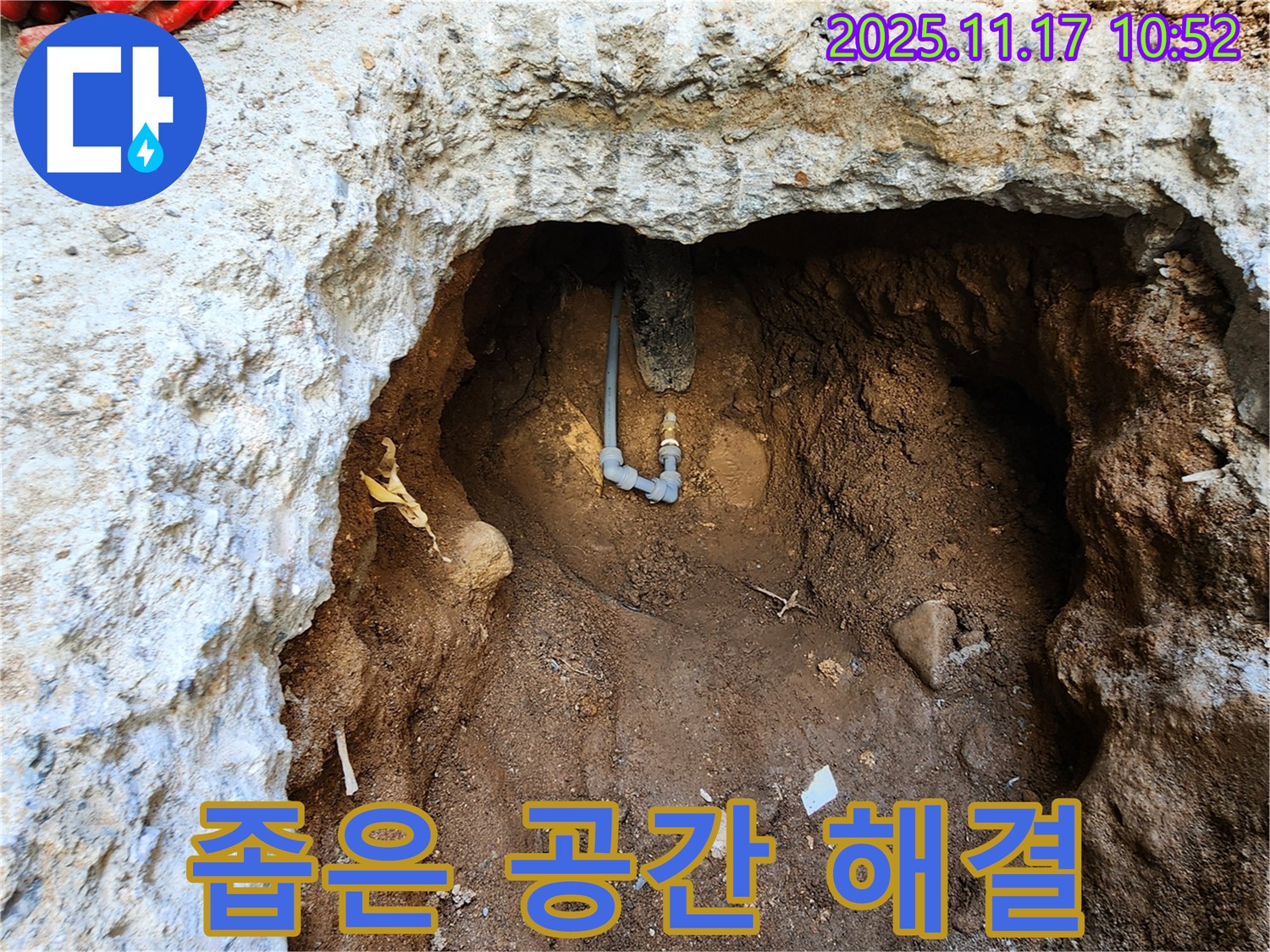 군내면 상성북리 누수 - 좁은 공간도 문제없이 꼼꼼하게 누수 해결!