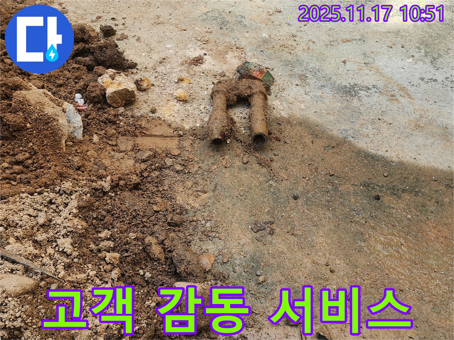 포천 군내면 상성북리 - 고객 감동을 위한 최고의 서비스 - 친절하고 꼼꼼하게